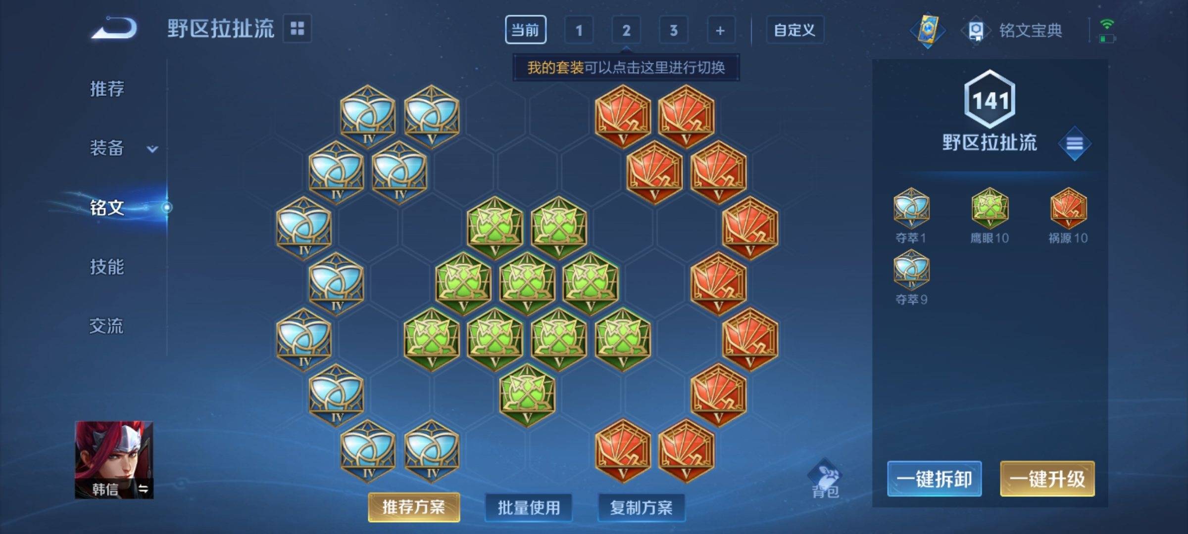 WZCMW3241101王者荣耀账号详情图12