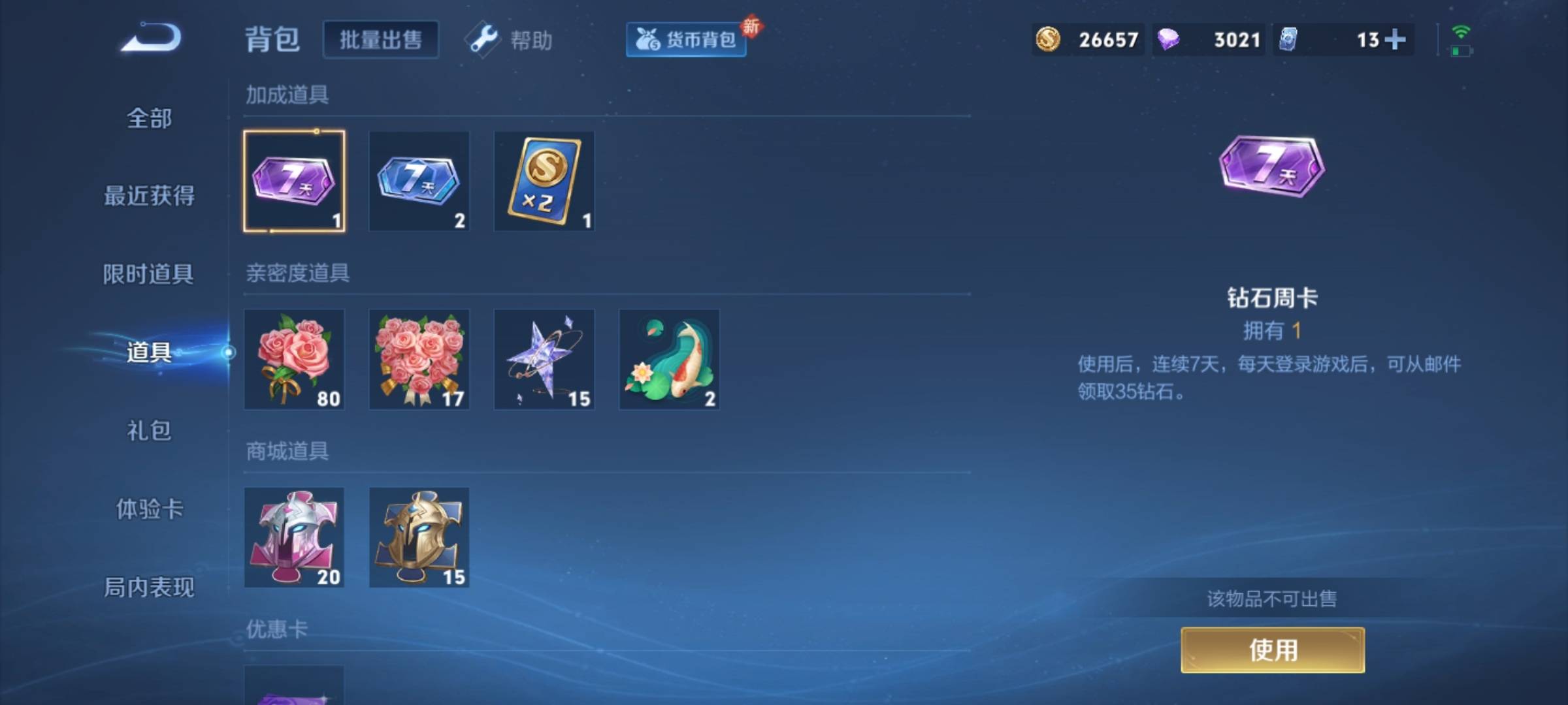 WZCMW3241101王者荣耀账号详情图16