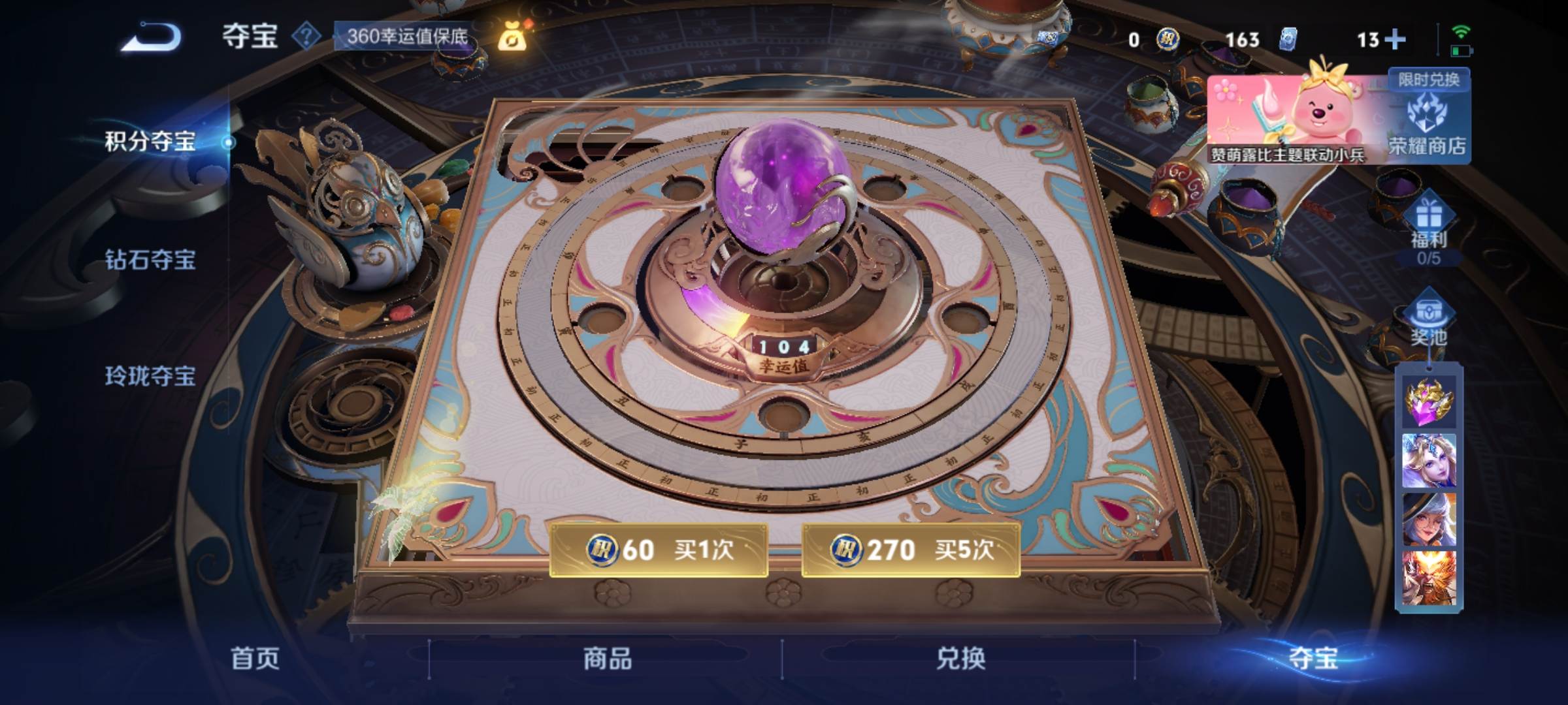WZCMW3241101王者荣耀账号详情图17