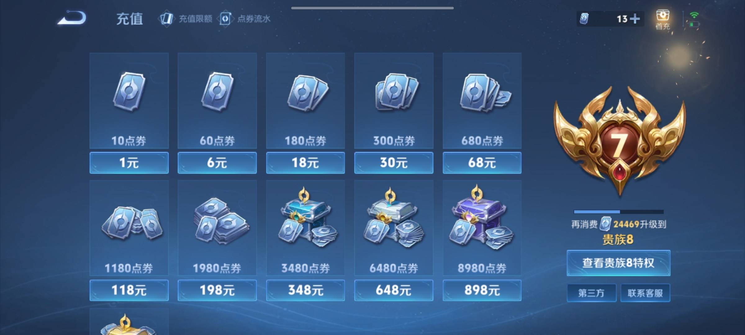 WZCMW3241101王者荣耀账号详情图18