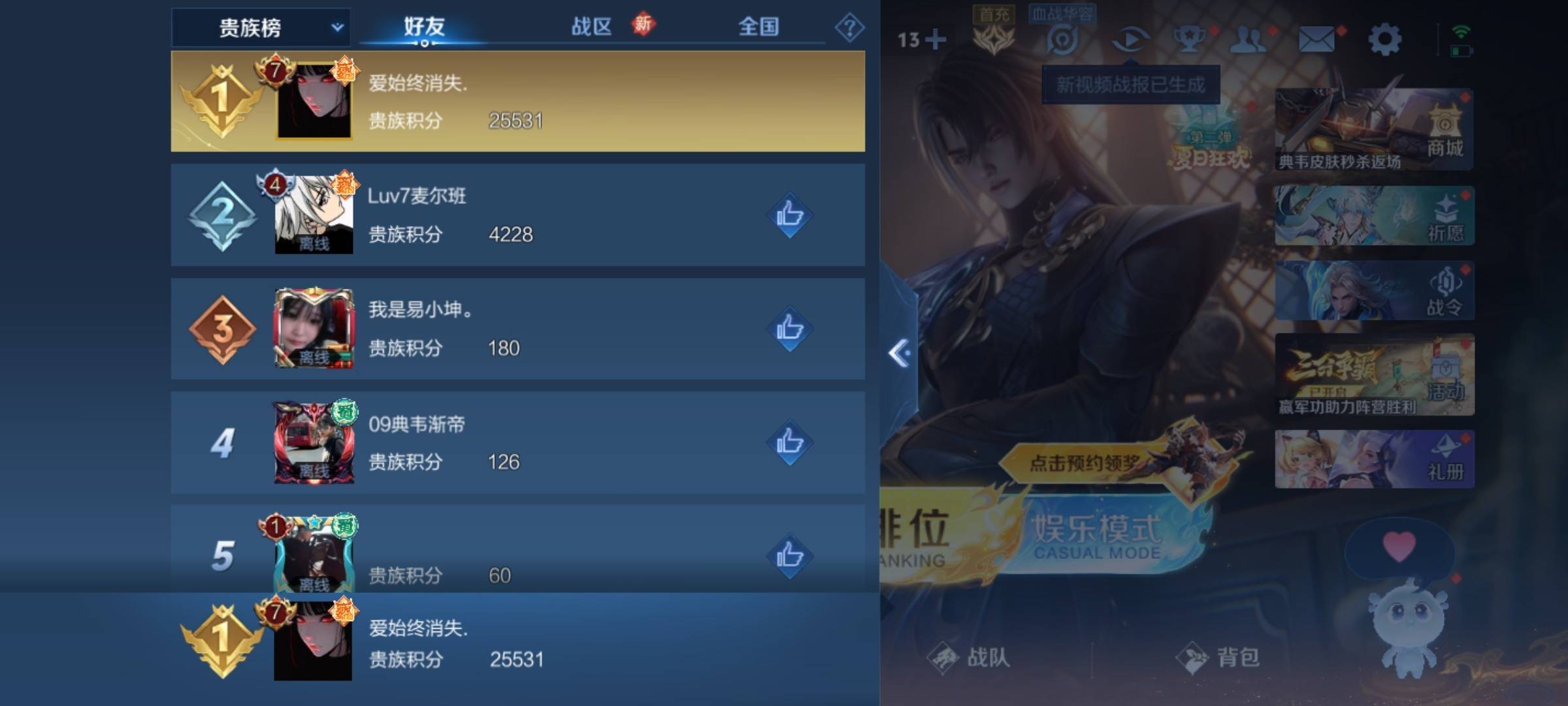 WZCMW3241101王者荣耀账号详情图19