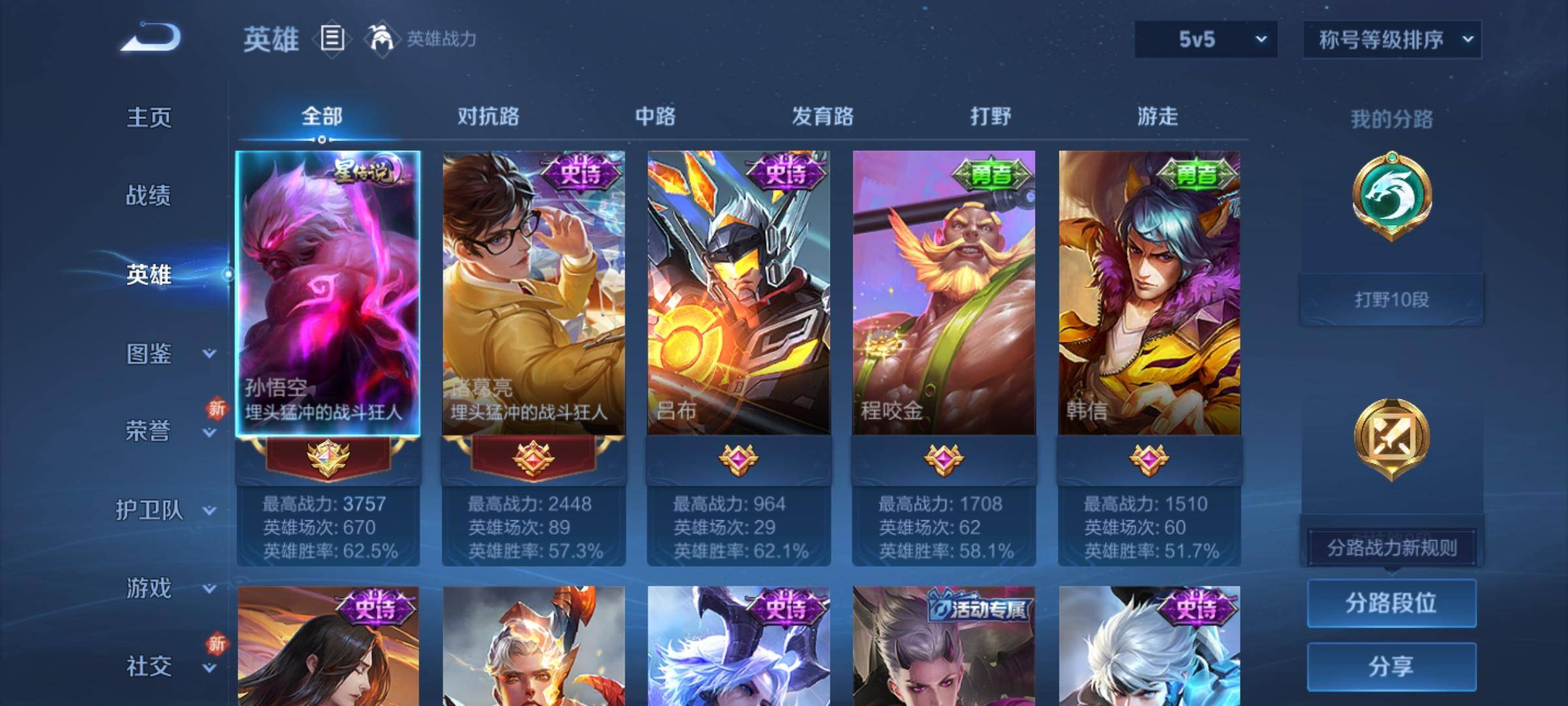 WZCMW3241084王者荣耀账号详情图2 WZCMW3241084王者荣耀账号详情图2