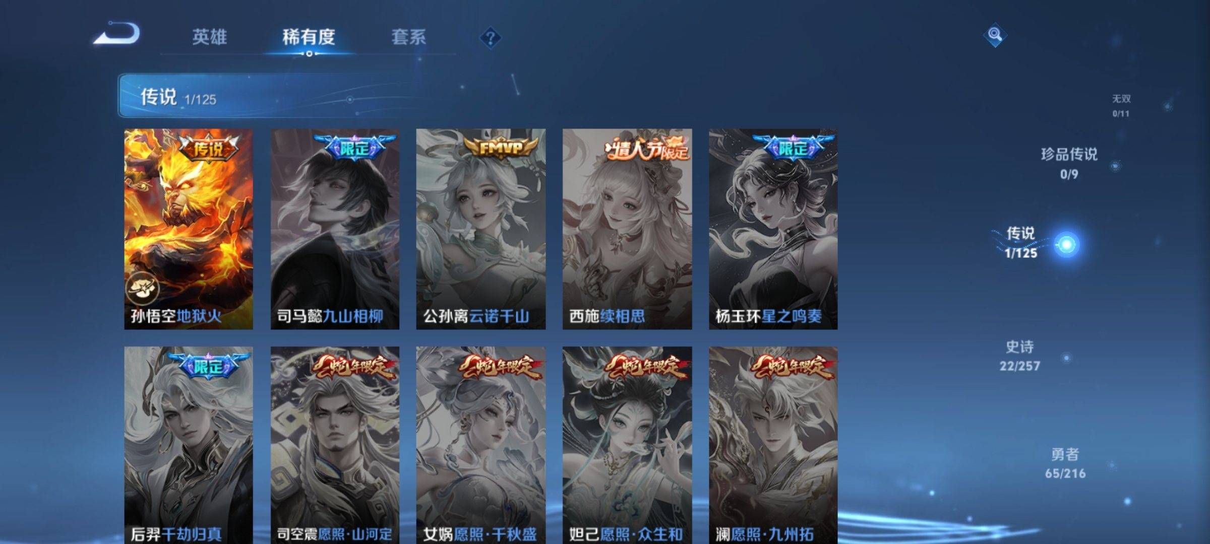 WZCMW3241084王者荣耀账号详情图5 WZCMW3241084王者荣耀账号详情图5
