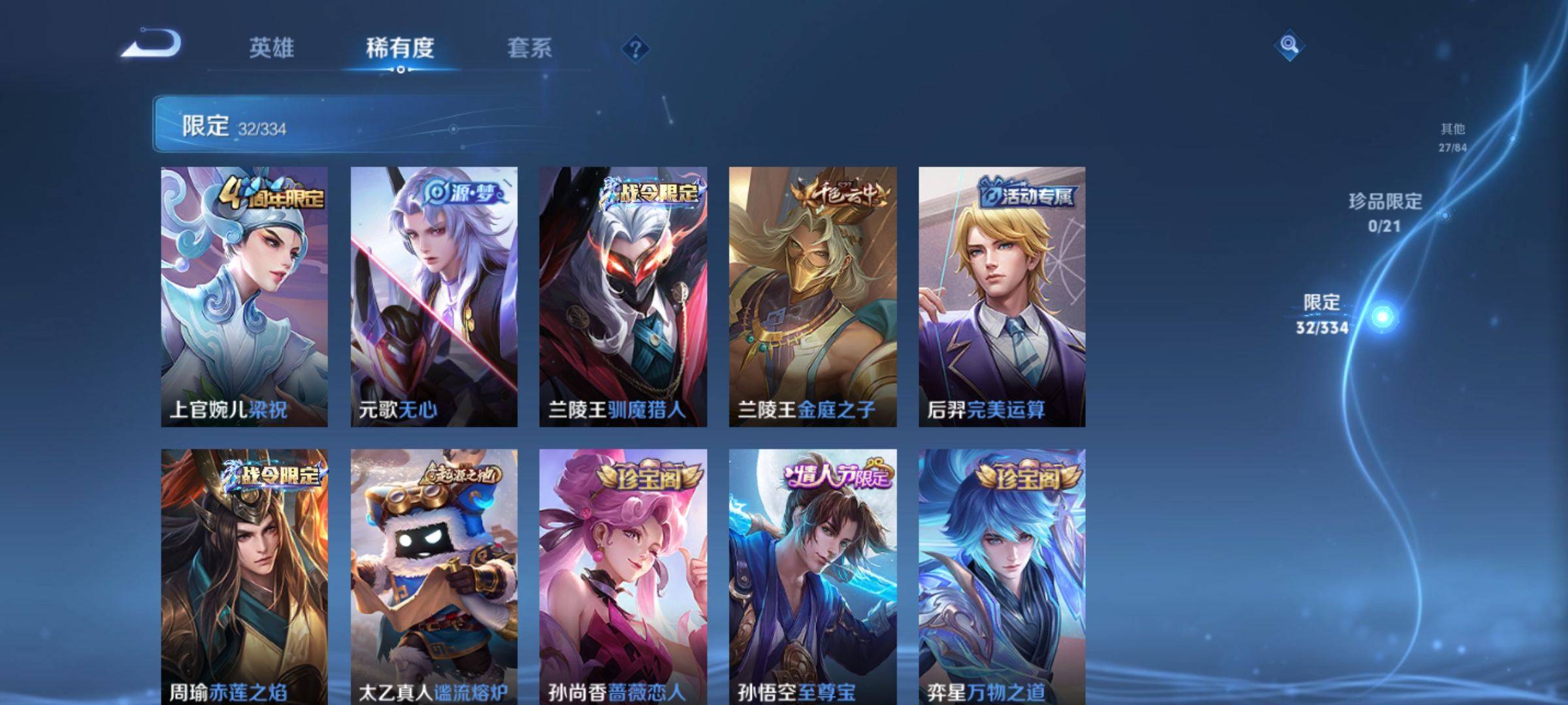 WZCMW3241084王者荣耀账号详情图6 WZCMW3241084王者荣耀账号详情图6