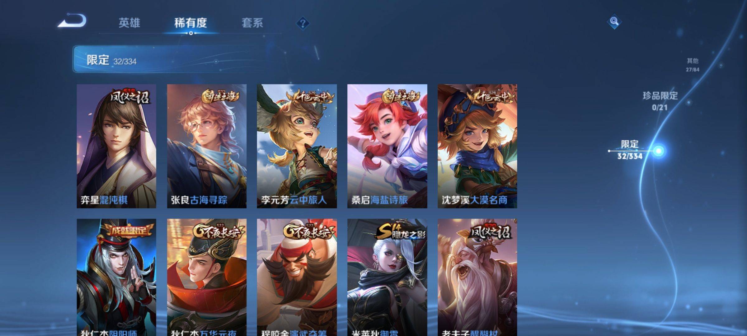WZCMW3241084王者荣耀账号详情图7 WZCMW3241084王者荣耀账号详情图7