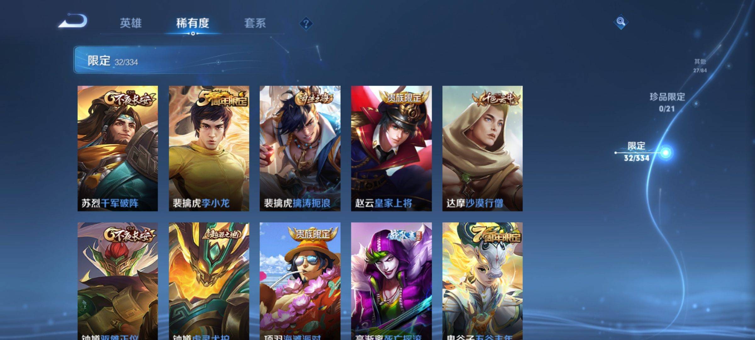 WZCMW3241084王者荣耀账号详情图8 WZCMW3241084王者荣耀账号详情图8