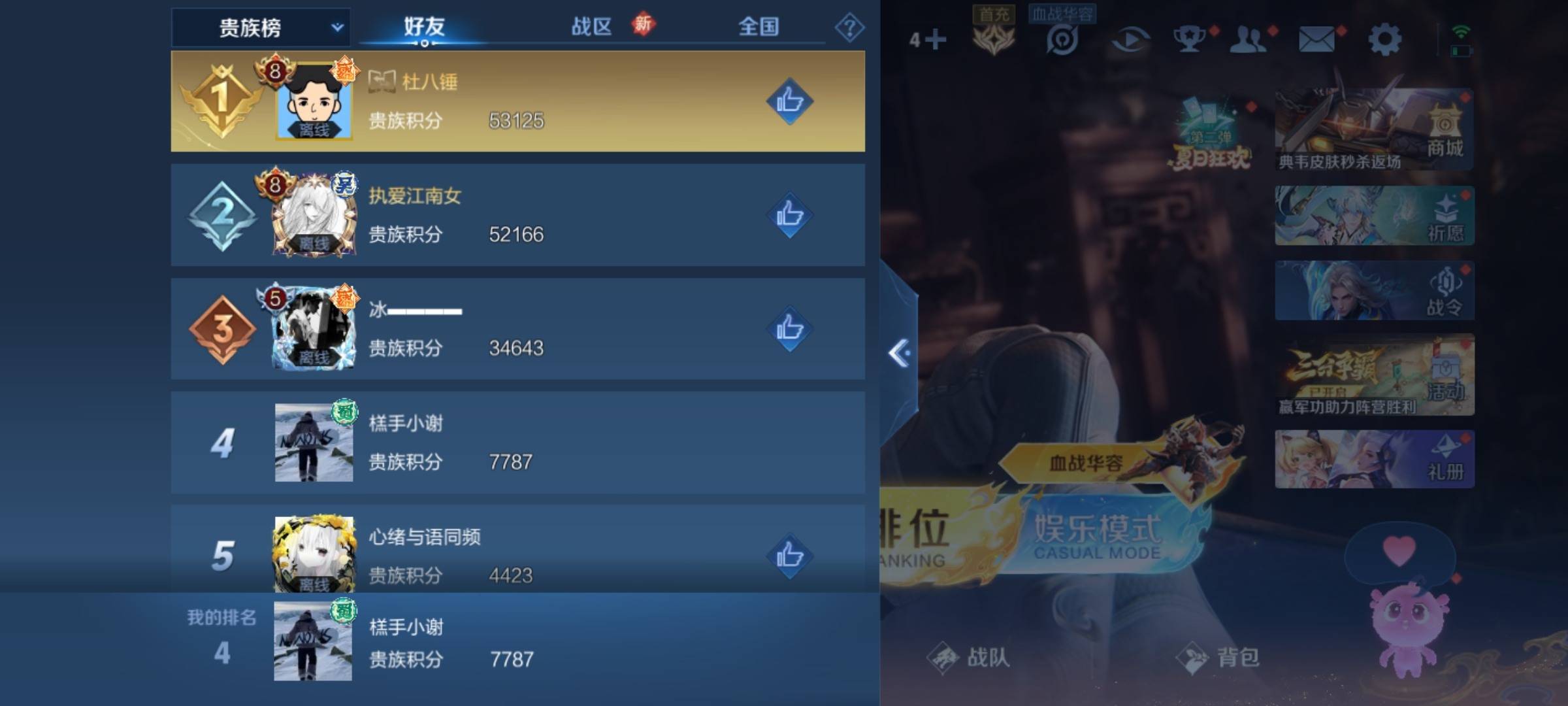 WZCMW3241084王者荣耀账号详情图13 WZCMW3241084王者荣耀账号详情图13