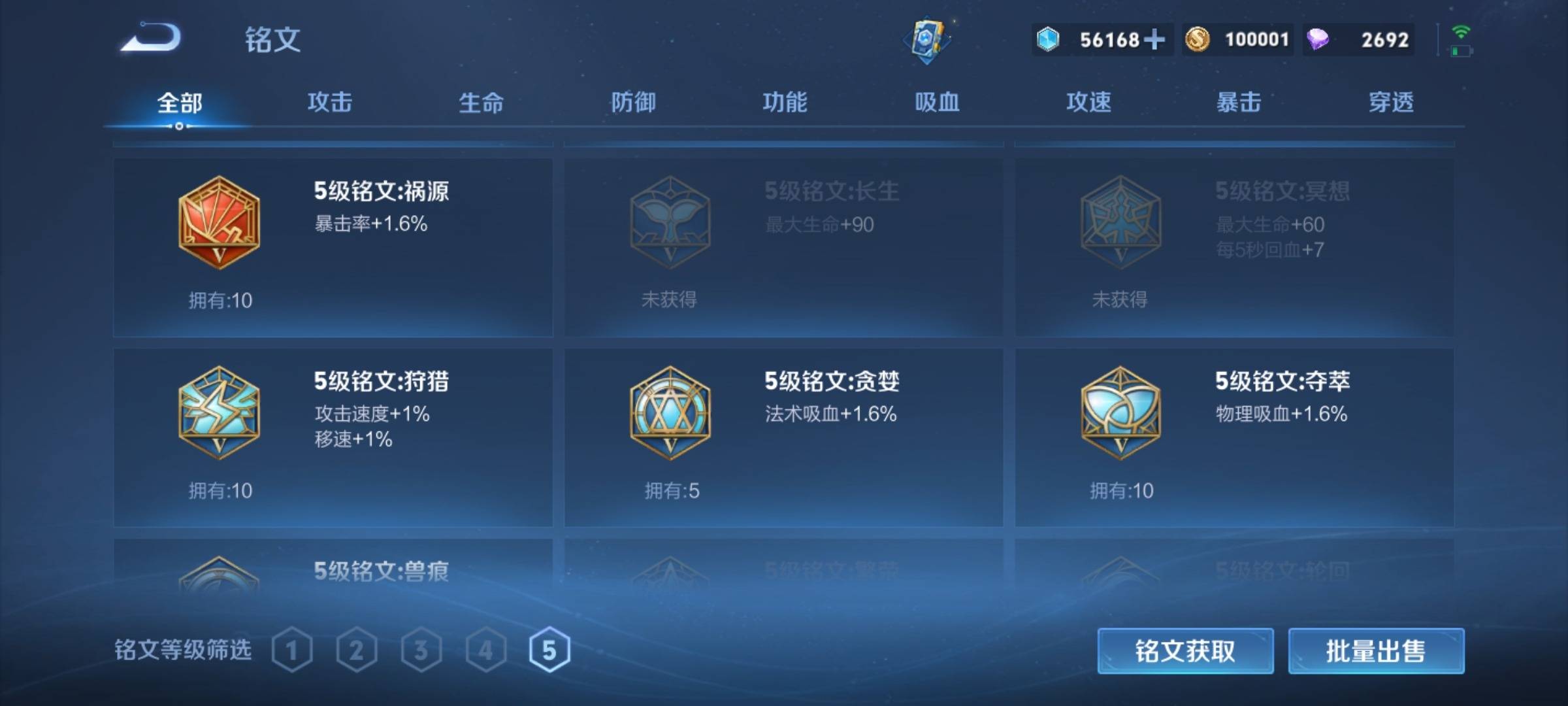 WZCMW3241084王者荣耀账号详情图16 WZCMW3241084王者荣耀账号详情图16