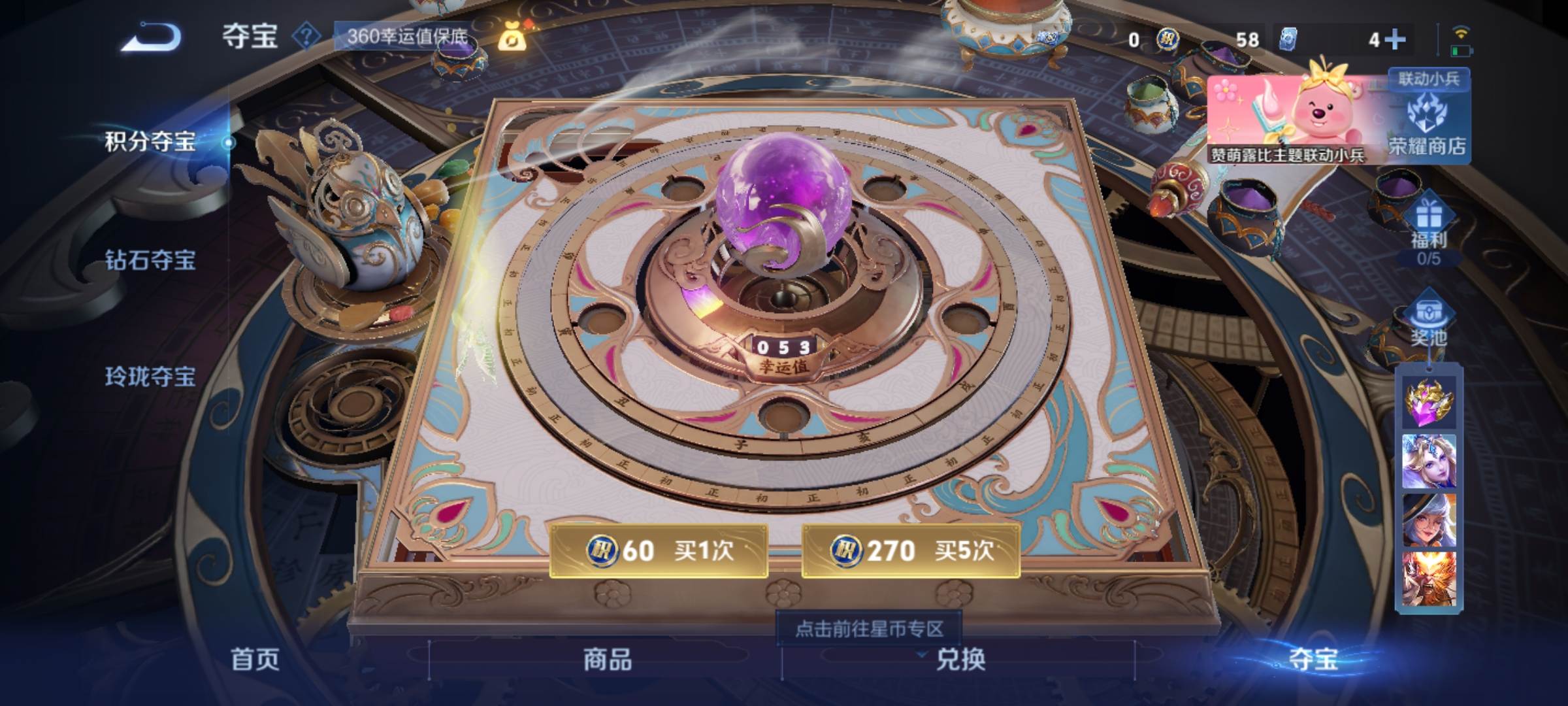 WZCMW3241084王者荣耀账号详情图20 WZCMW3241084王者荣耀账号详情图20