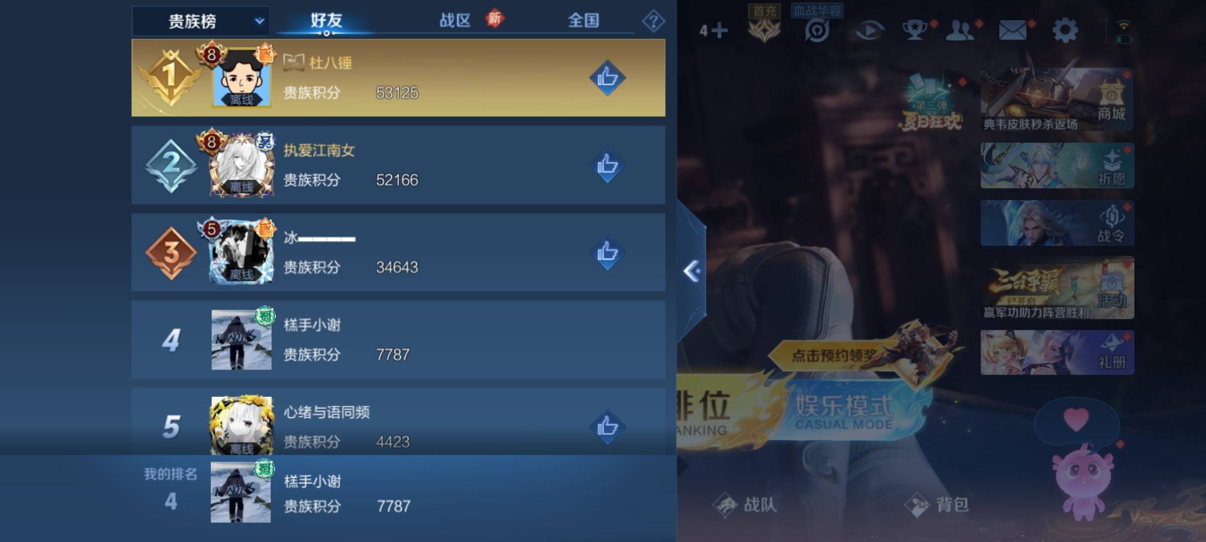 WZCMW3241084王者荣耀账号详情图22 WZCMW3241084王者荣耀账号详情图22