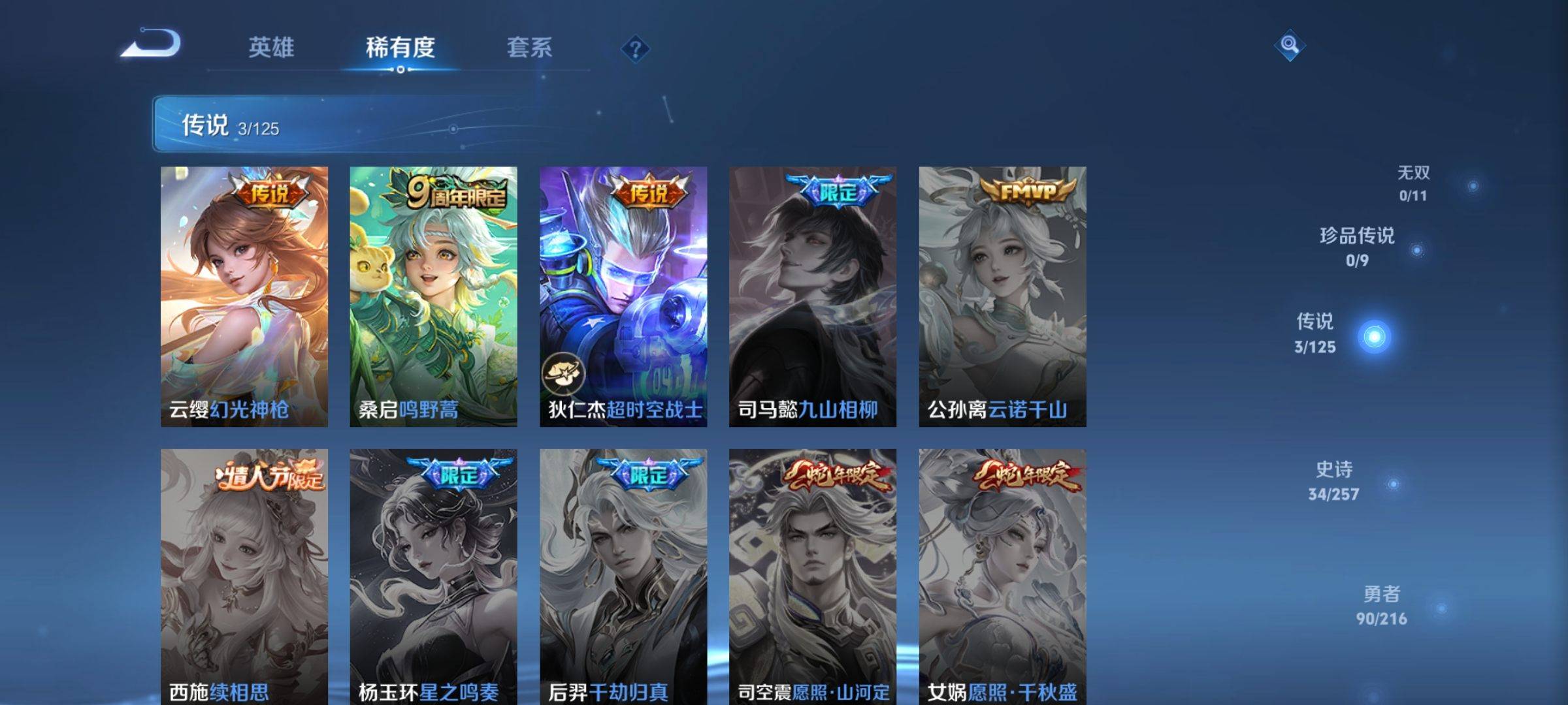 WZCMW3241081王者荣耀账号详情图5