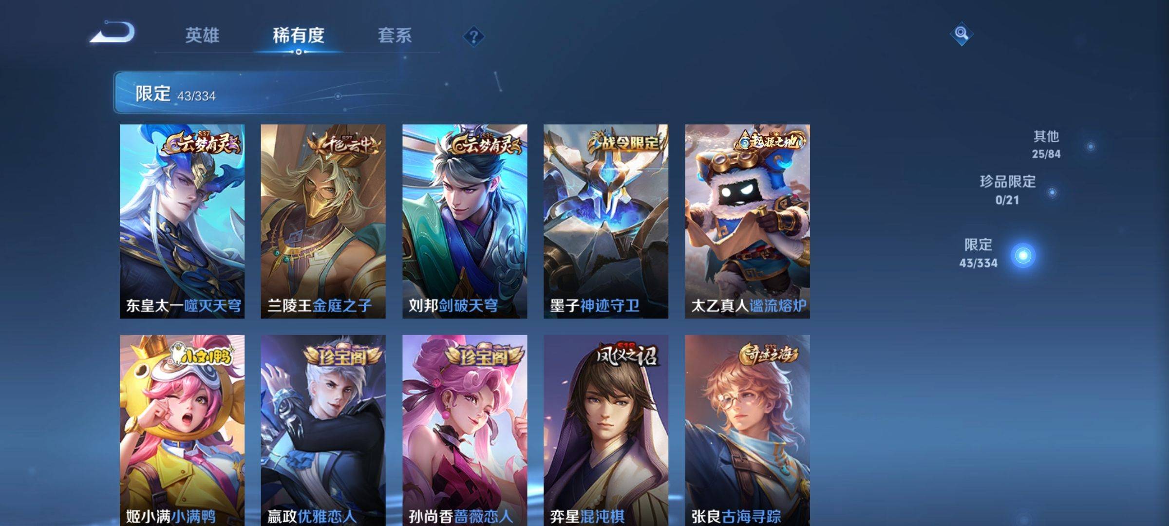 WZCMW3241081王者荣耀账号详情图6