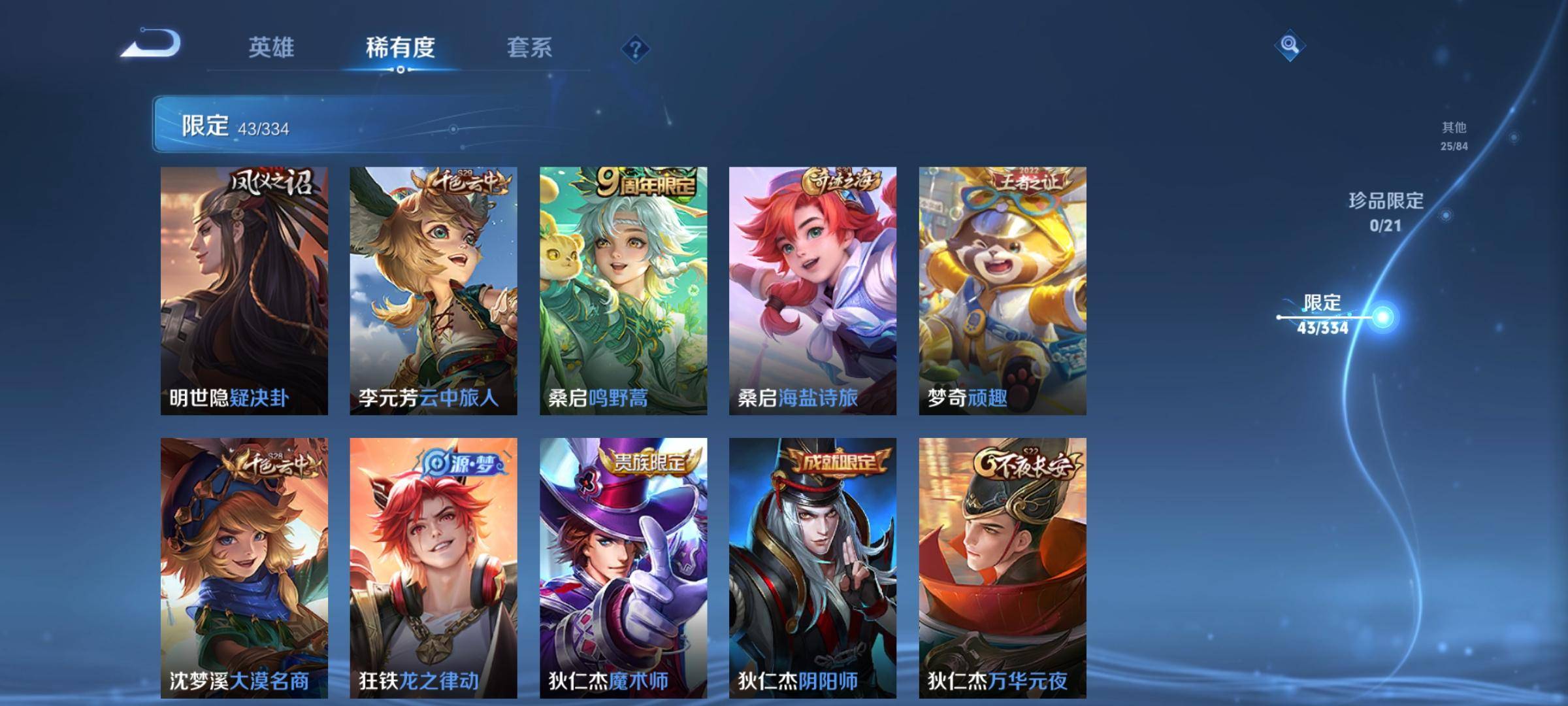 WZCMW3241081王者荣耀账号详情图7