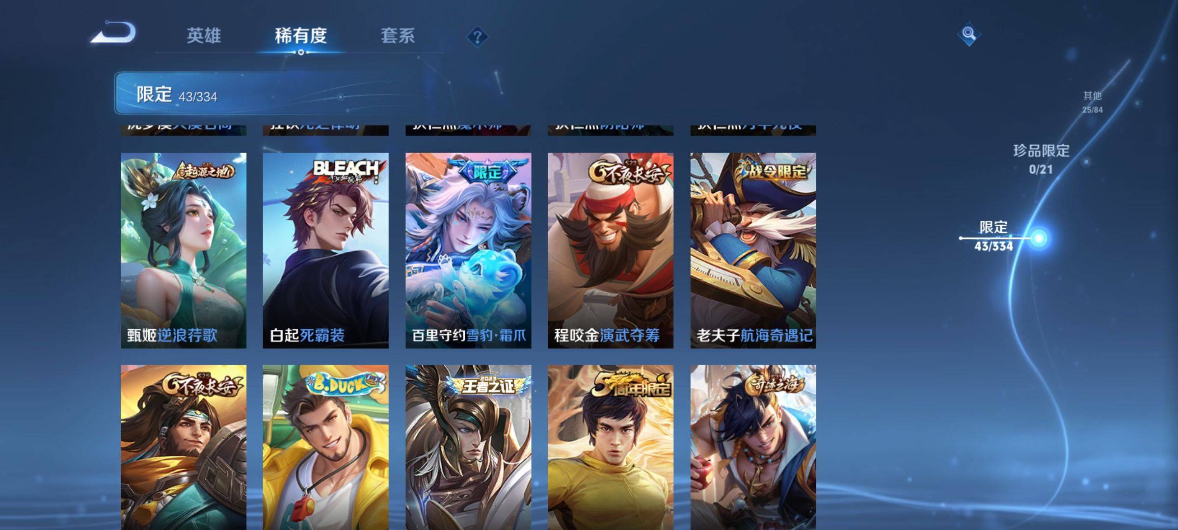 WZCMW3241081王者荣耀账号详情图8