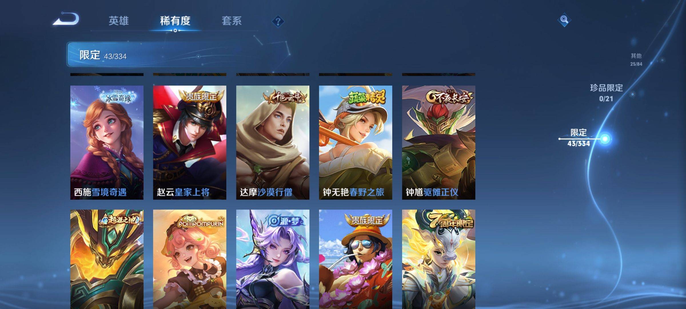 WZCMW3241081王者荣耀账号详情图9