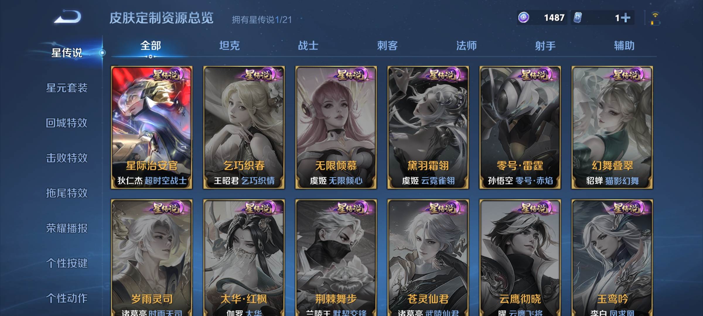 WZCMW3241081王者荣耀账号详情图13