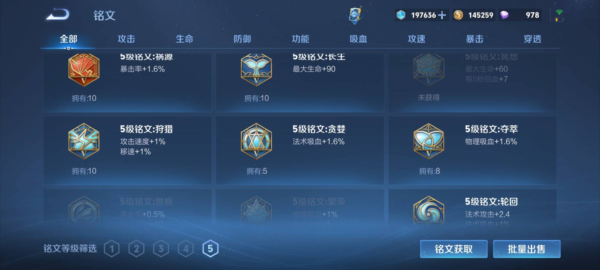 WZCMW3241081王者荣耀账号详情图16