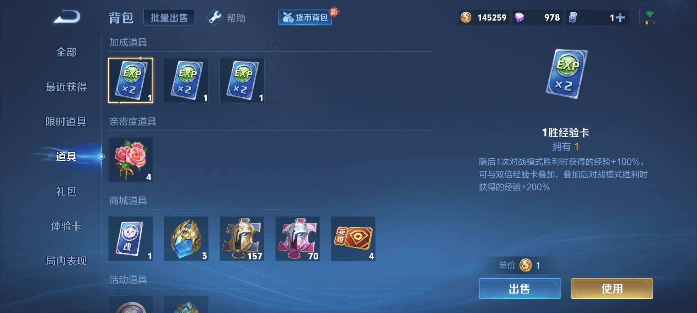 WZCMW3241081王者荣耀账号详情图19