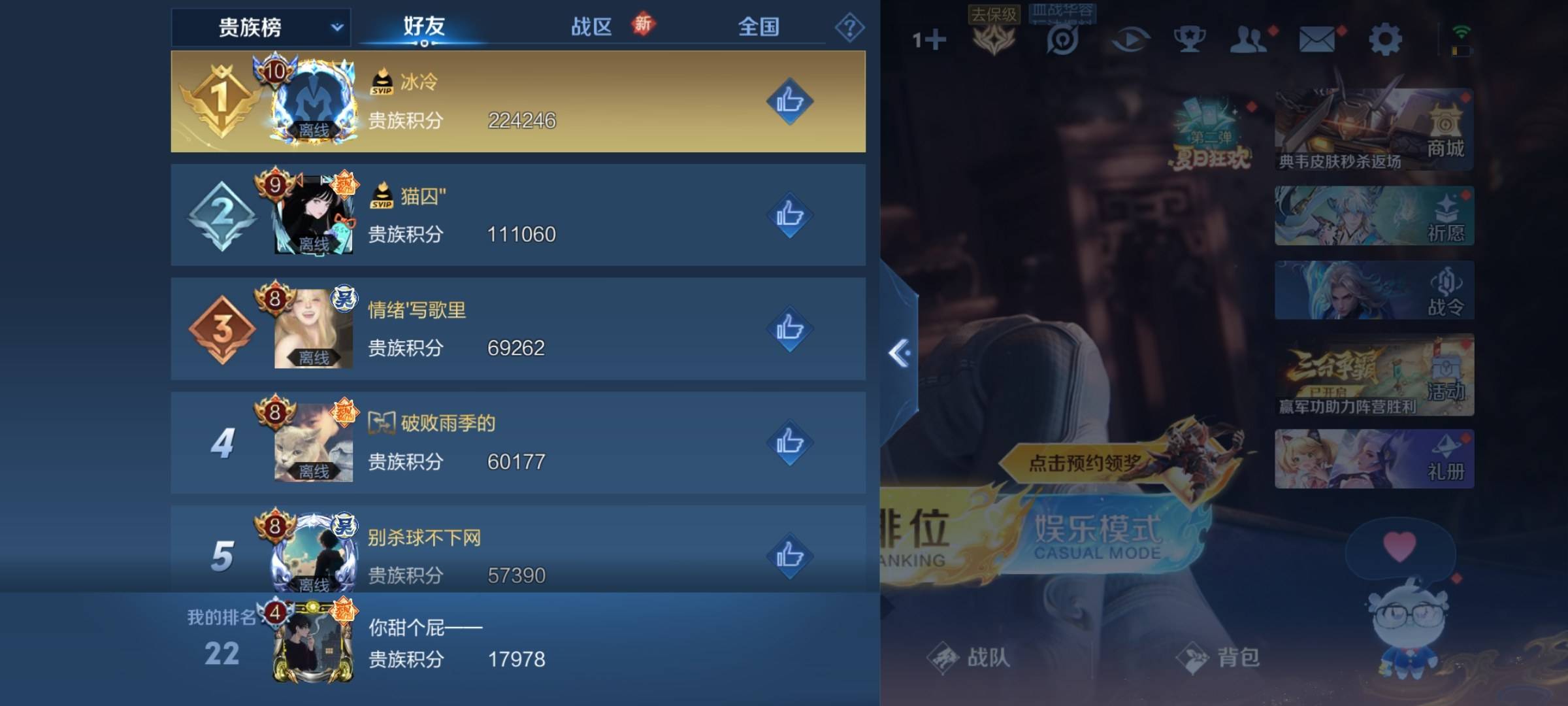 WZCMW3241081王者荣耀账号详情图22