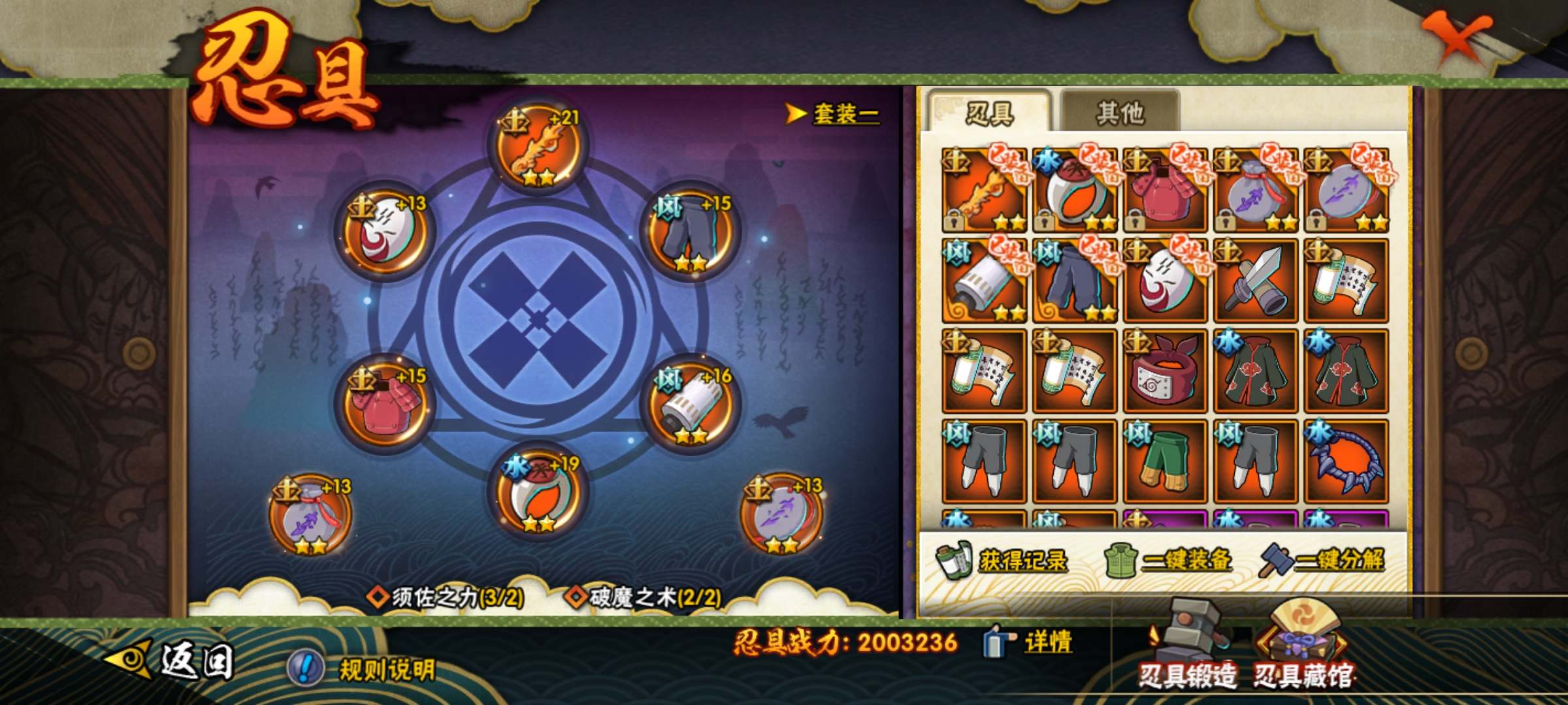 HYCMW320452火影忍者账号详情图10 HYCMW320452火影忍者账号详情图10