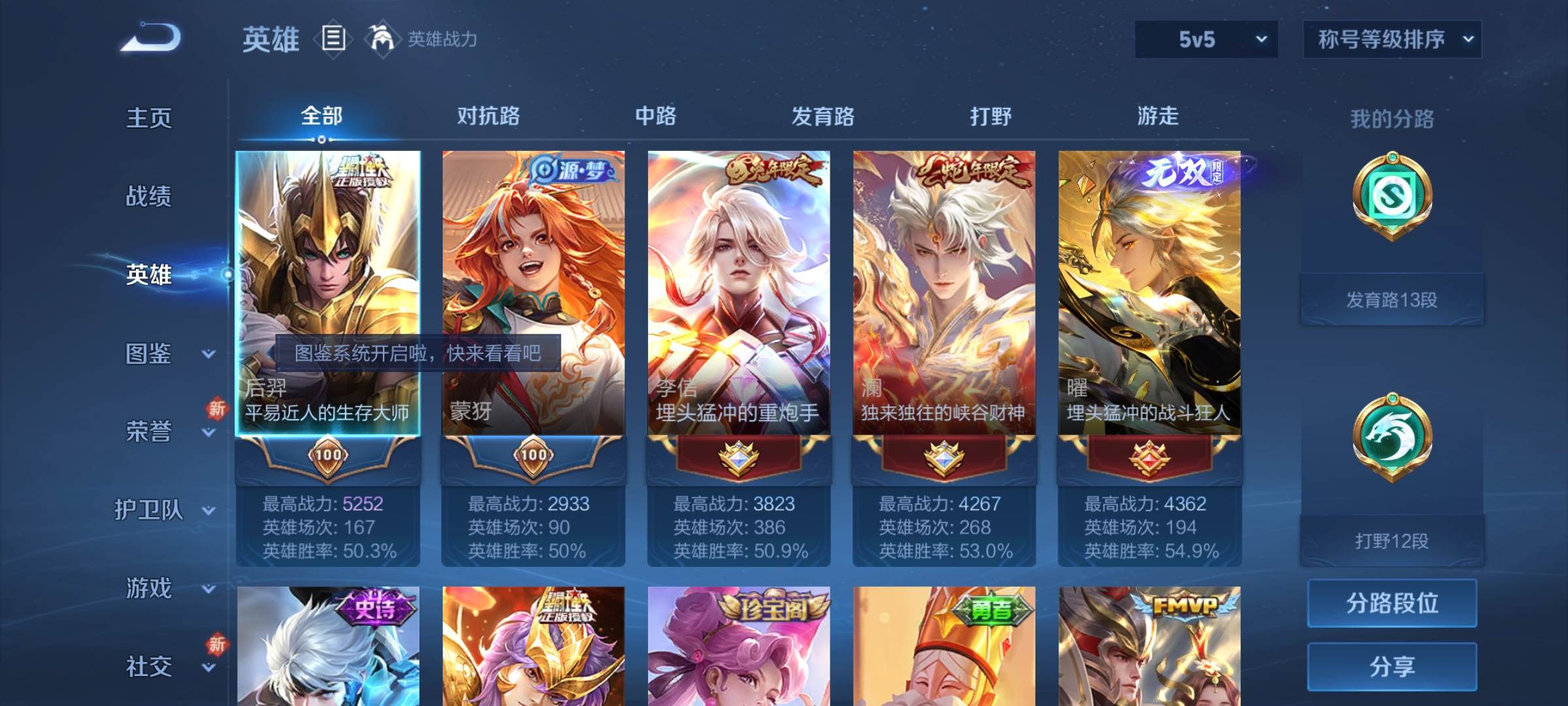 WZCMW3241094王者荣耀账号详情图2 WZCMW3241094王者荣耀账号详情图2