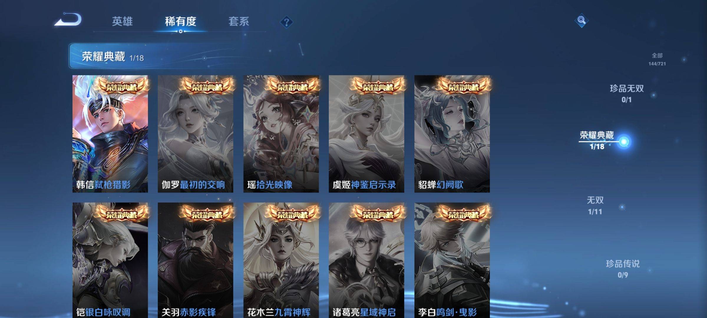 WZCMW3241094王者荣耀账号详情图5 WZCMW3241094王者荣耀账号详情图5