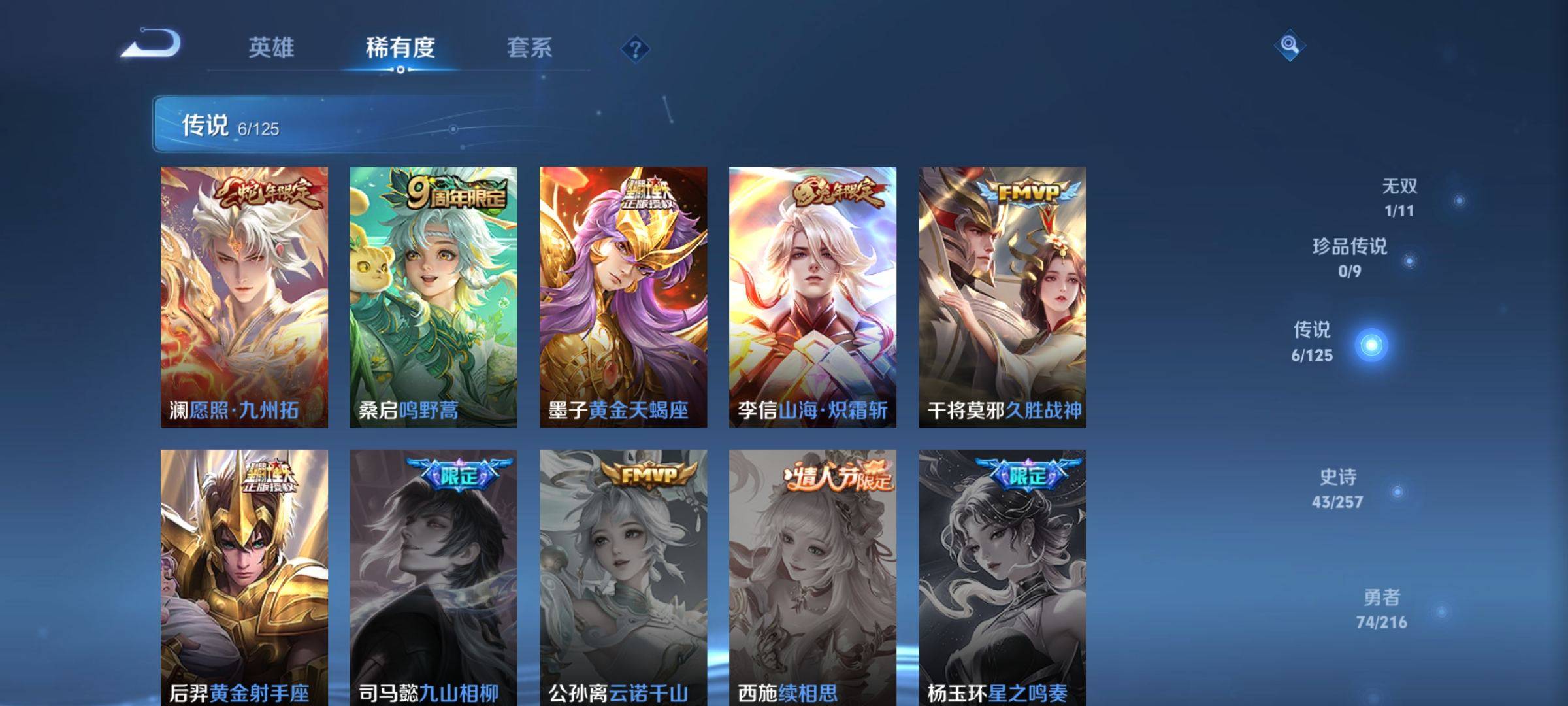 WZCMW3241094王者荣耀账号详情图6 WZCMW3241094王者荣耀账号详情图6