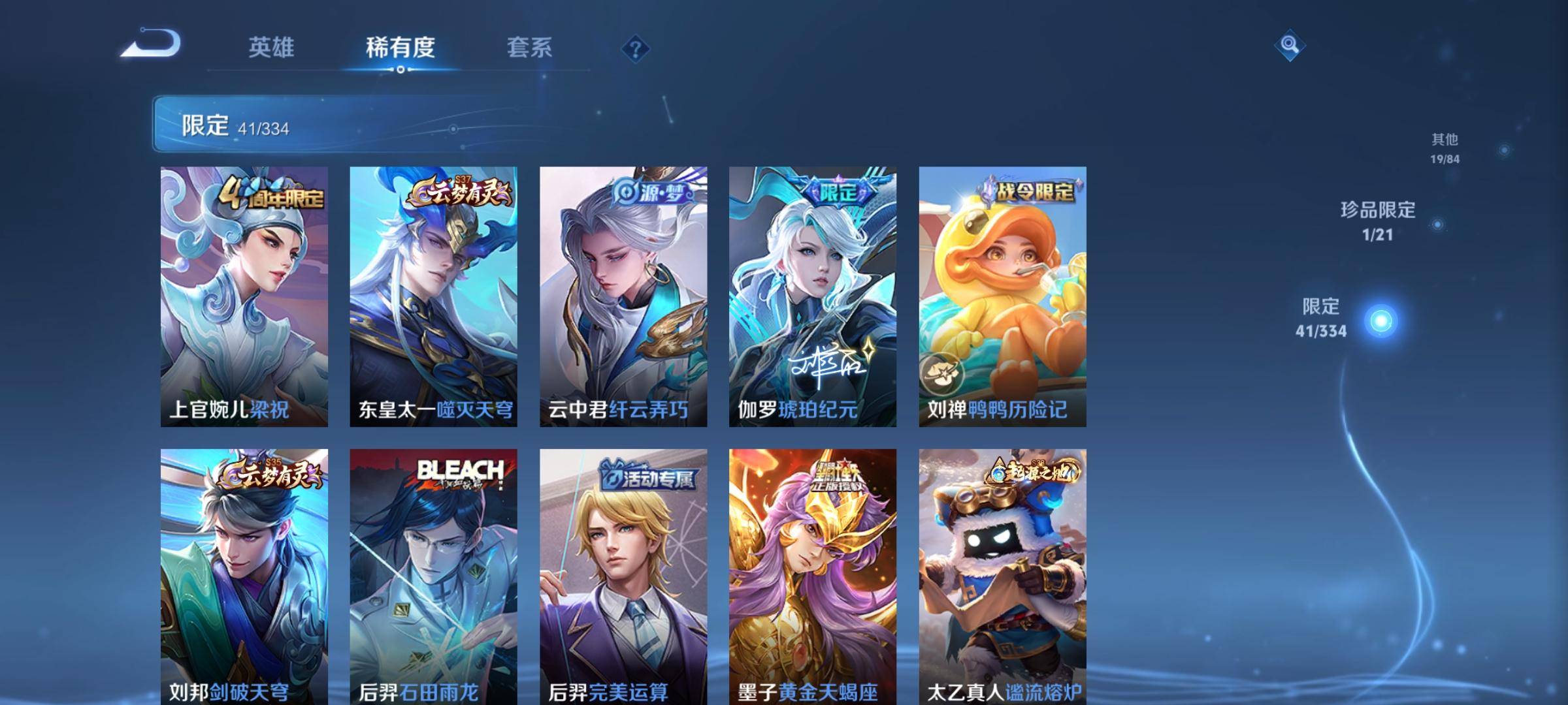 WZCMW3241094王者荣耀账号详情图7 WZCMW3241094王者荣耀账号详情图7