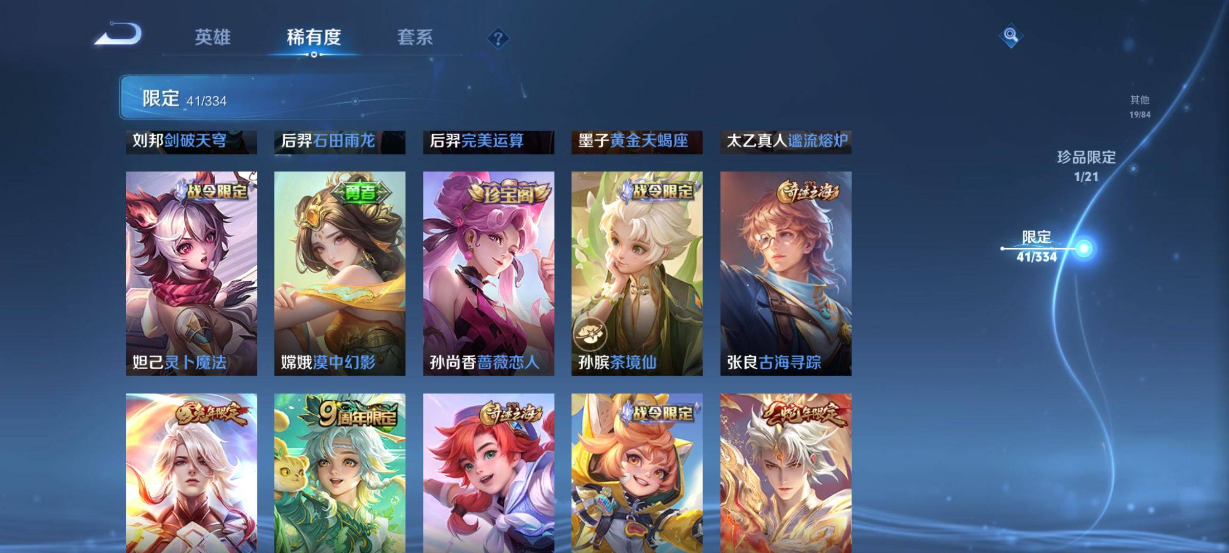 WZCMW3241094王者荣耀账号详情图8 WZCMW3241094王者荣耀账号详情图8