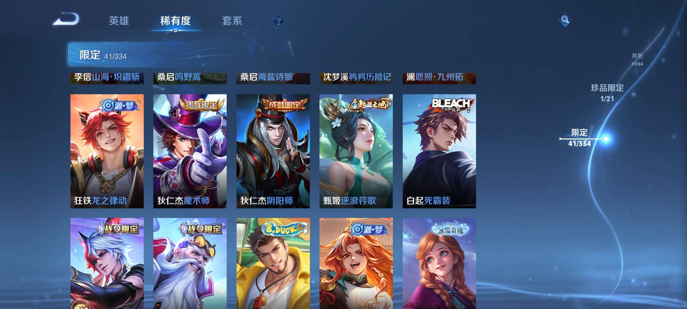 WZCMW3241094王者荣耀账号详情图9 WZCMW3241094王者荣耀账号详情图9