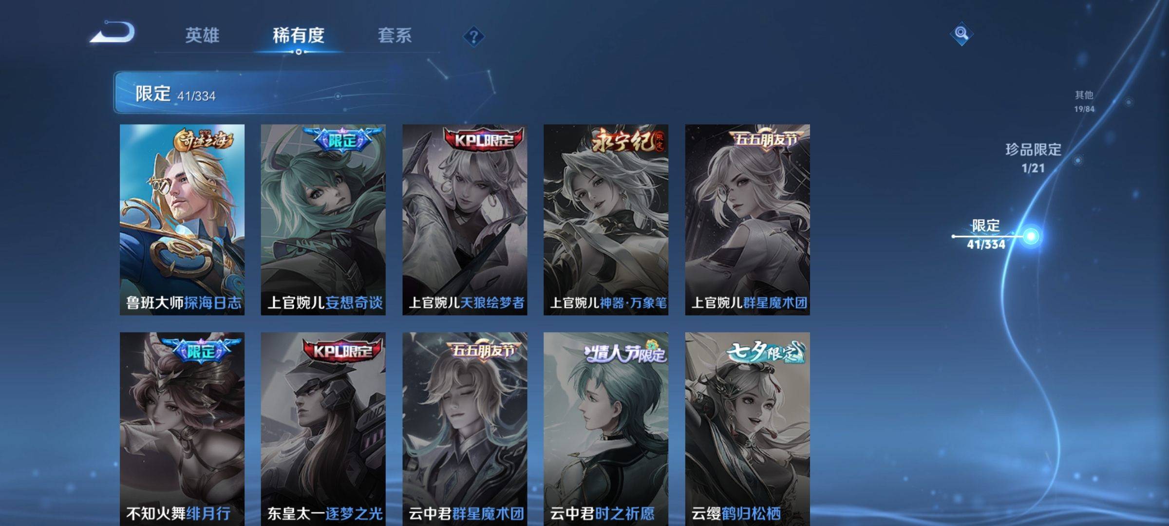 WZCMW3241094王者荣耀账号详情图11 WZCMW3241094王者荣耀账号详情图11