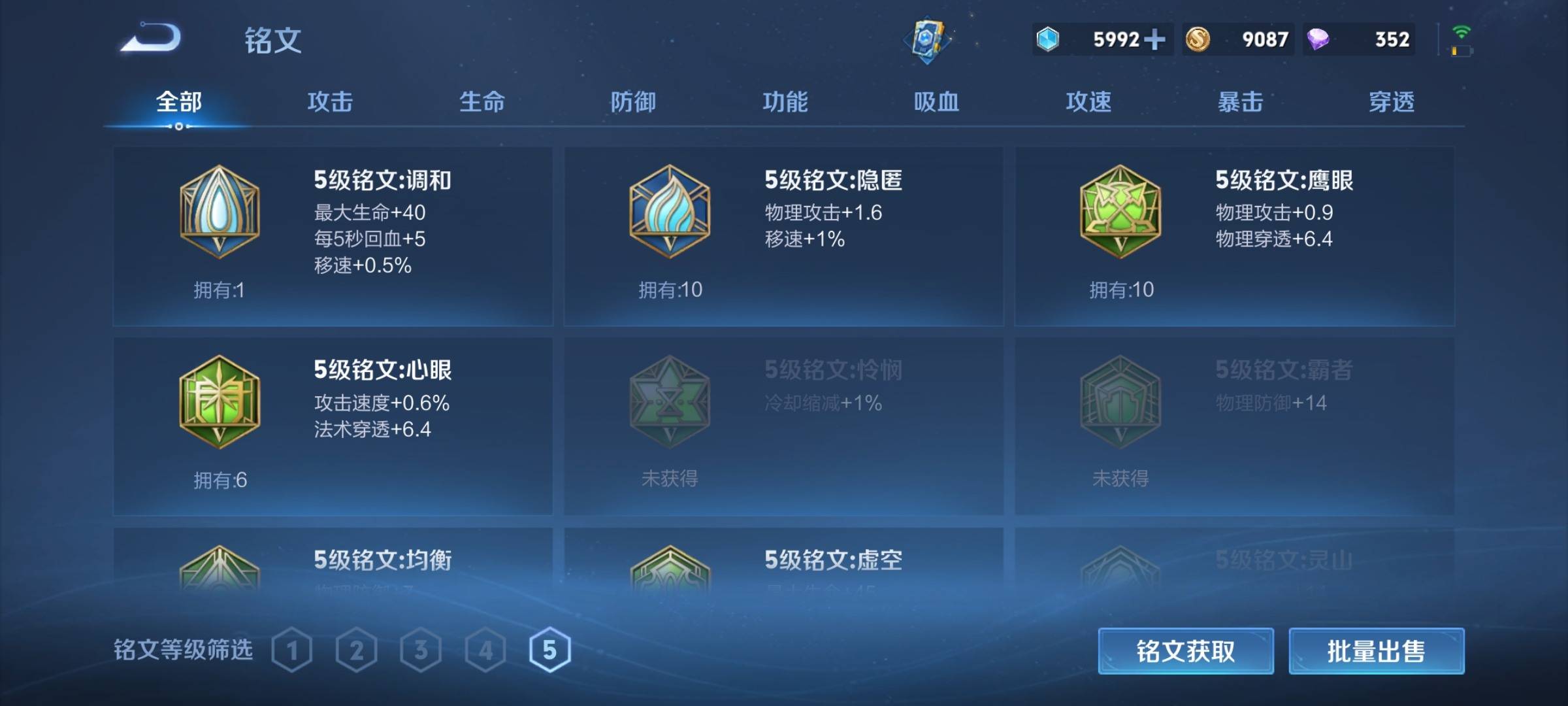 WZCMW3241094王者荣耀账号详情图17 WZCMW3241094王者荣耀账号详情图17