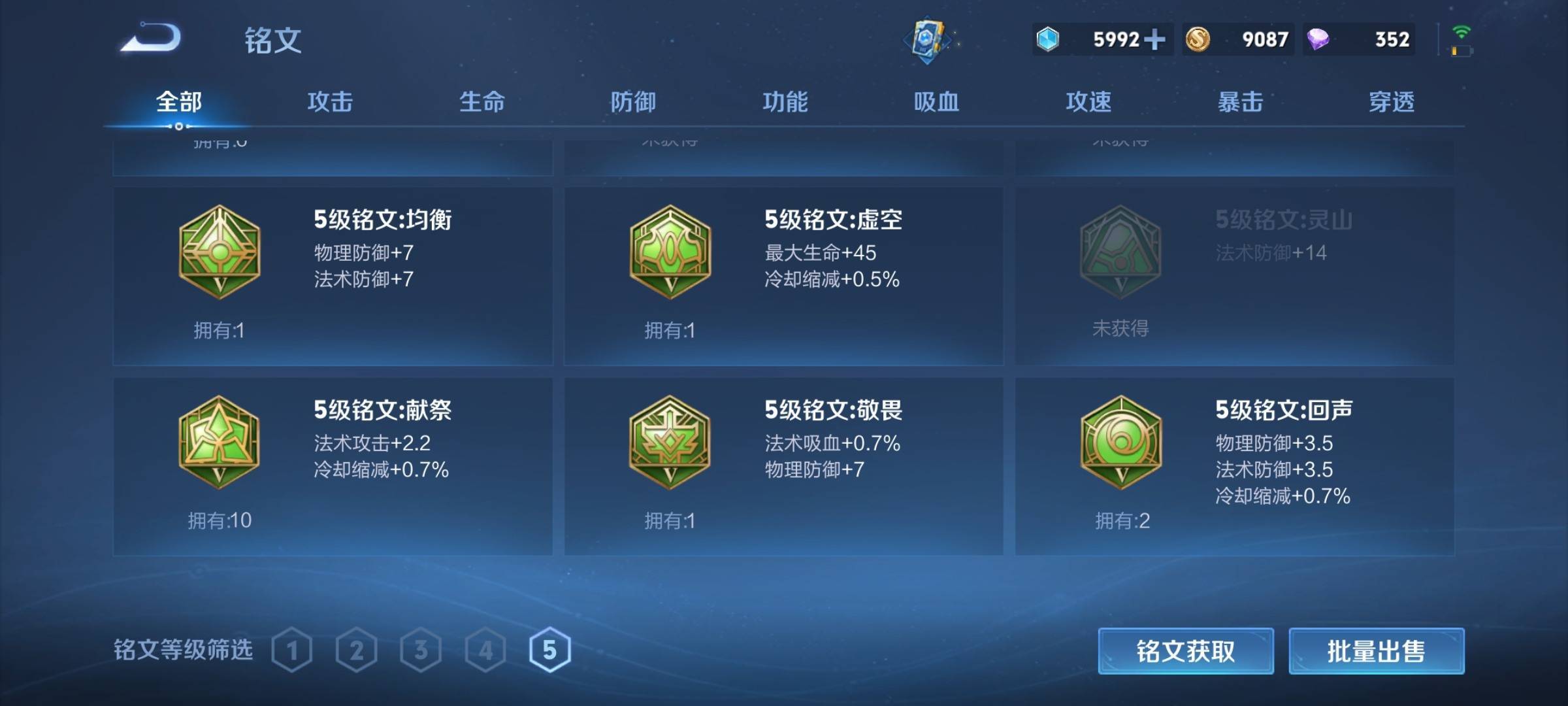 WZCMW3241094王者荣耀账号详情图18 WZCMW3241094王者荣耀账号详情图18