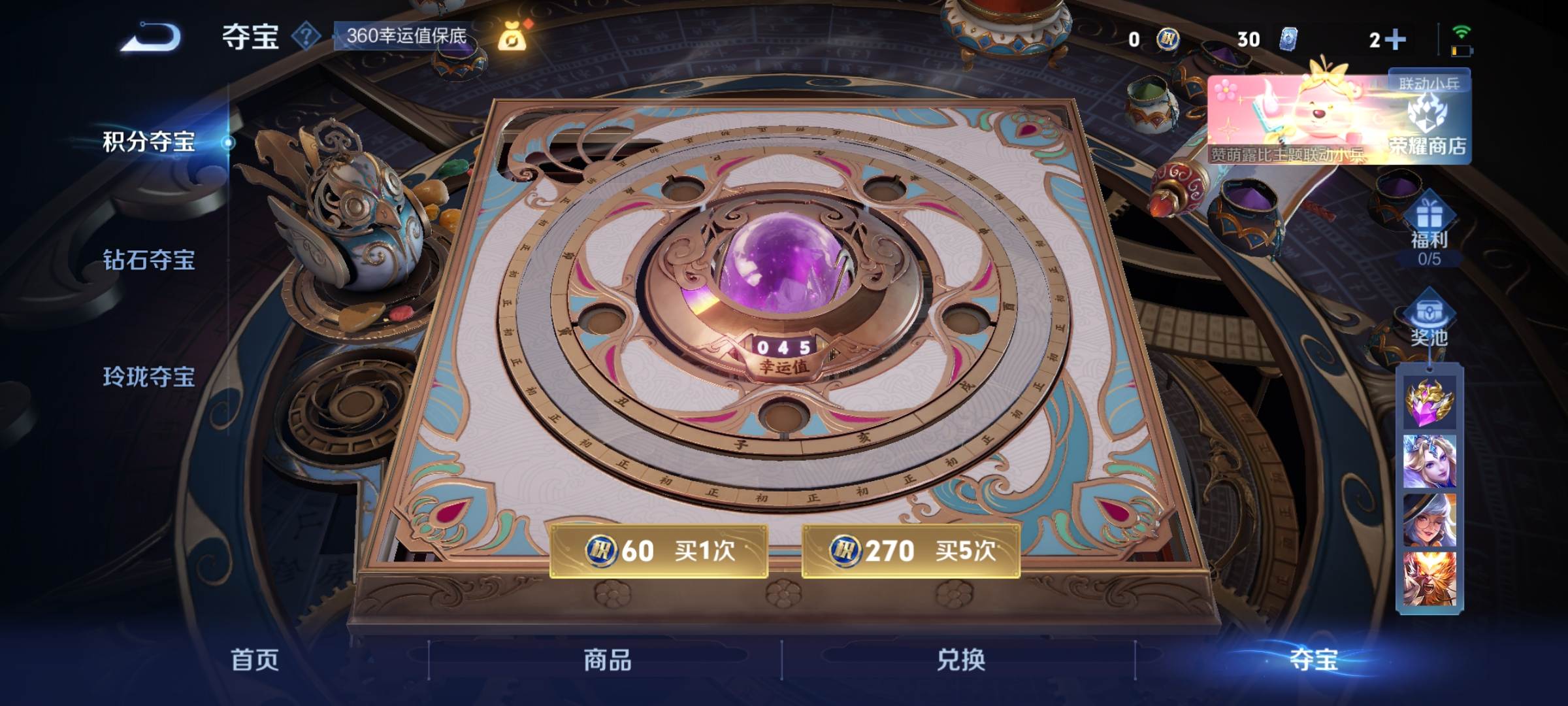 WZCMW3241094王者荣耀账号详情图20 WZCMW3241094王者荣耀账号详情图20