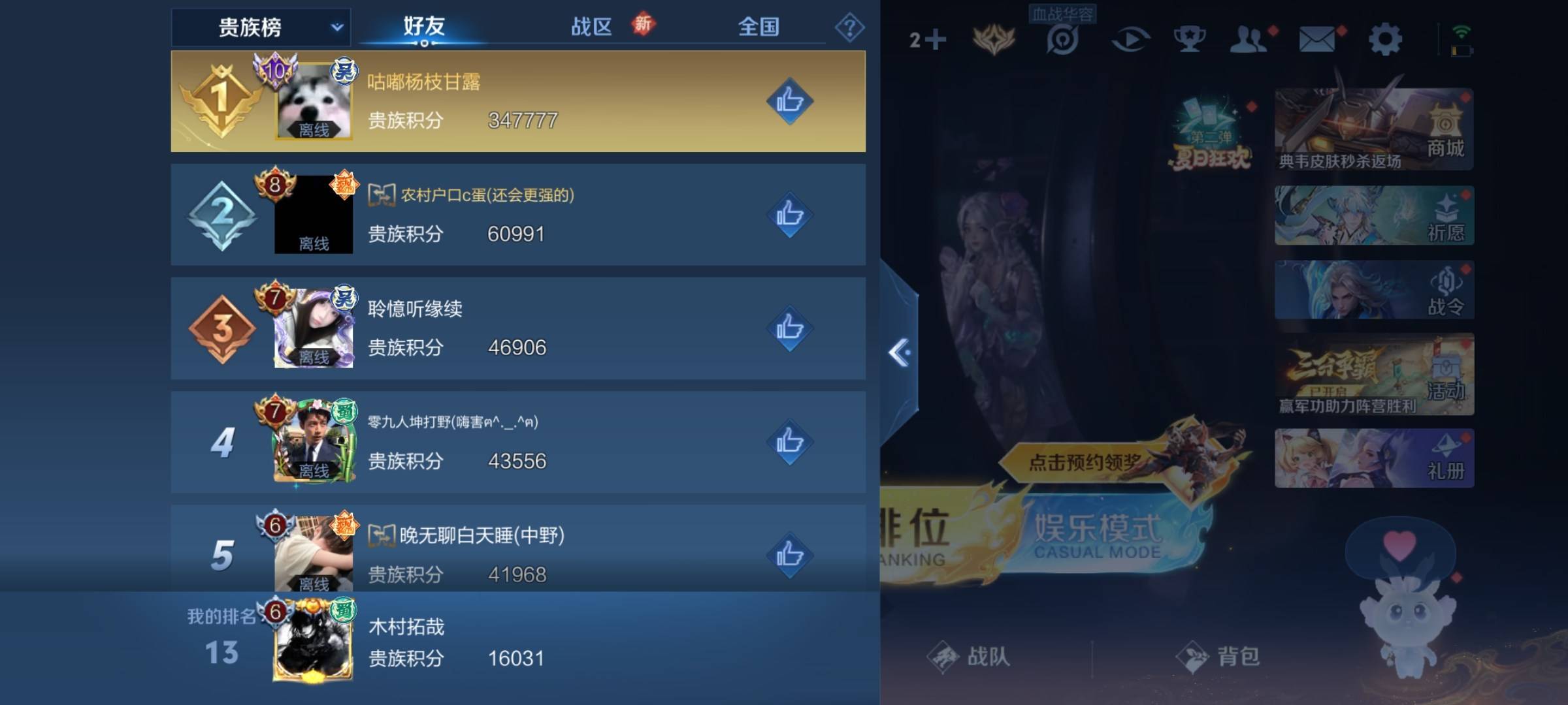 WZCMW3241094王者荣耀账号详情图22 WZCMW3241094王者荣耀账号详情图22