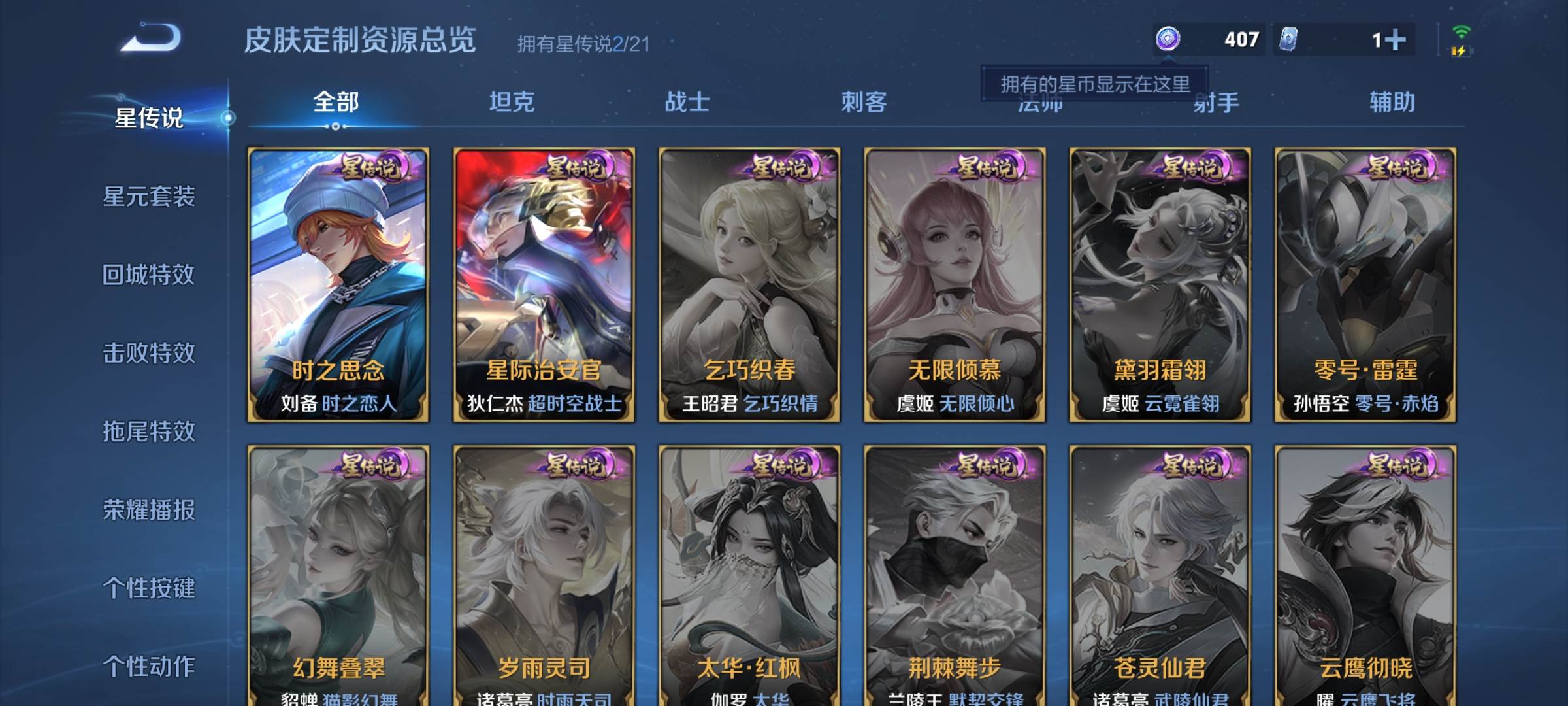 WZCMW3241071王者荣耀账号详情图7
