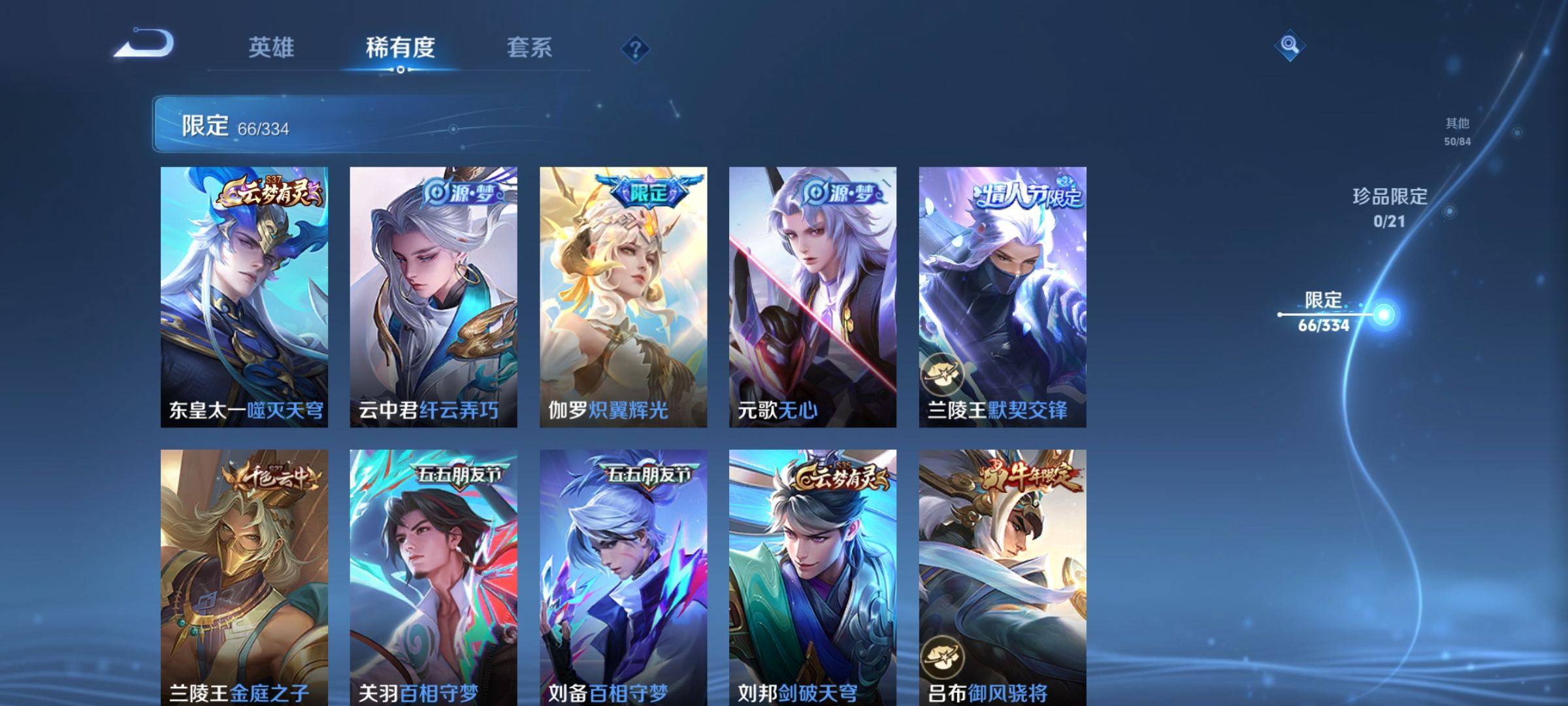WZCMW3241071王者荣耀账号详情图8