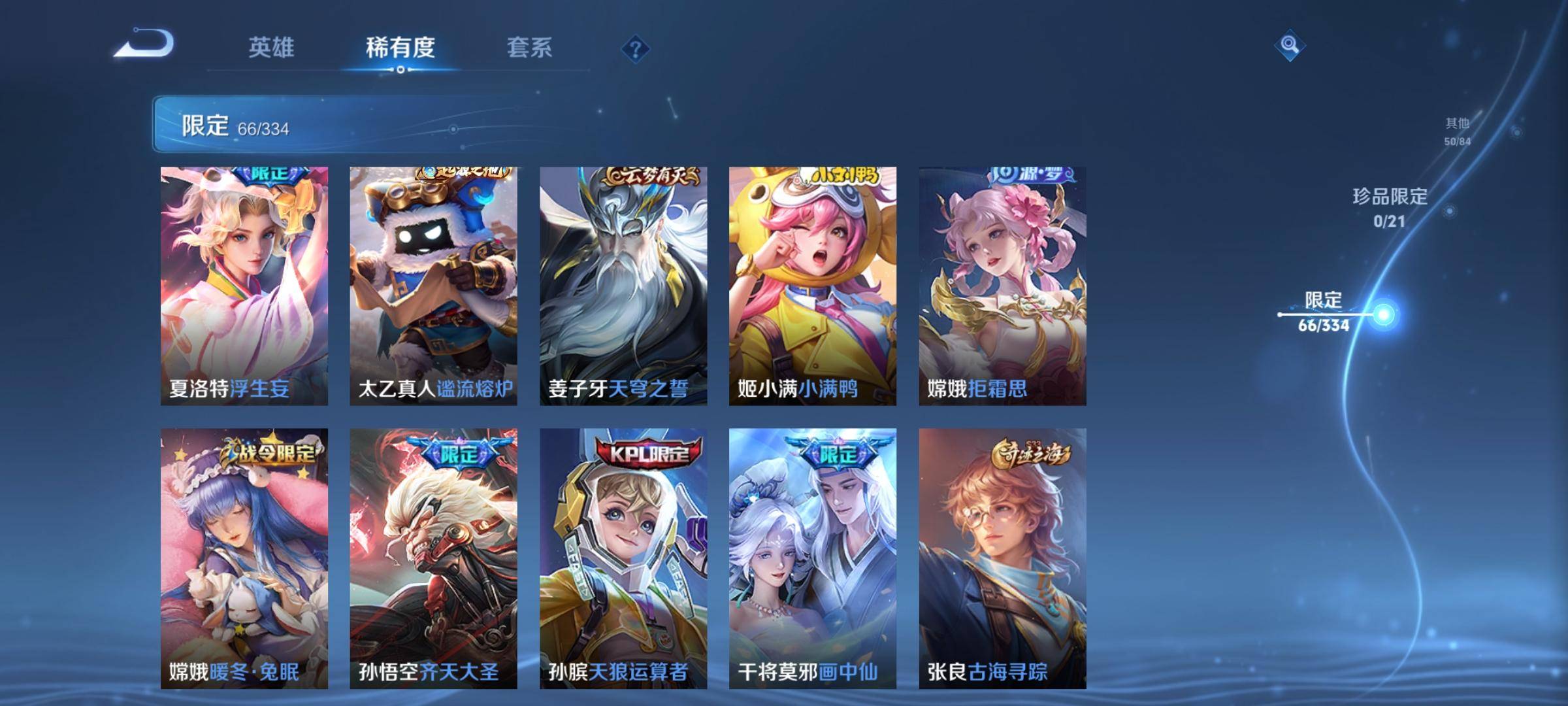 WZCMW3241071王者荣耀账号详情图9
