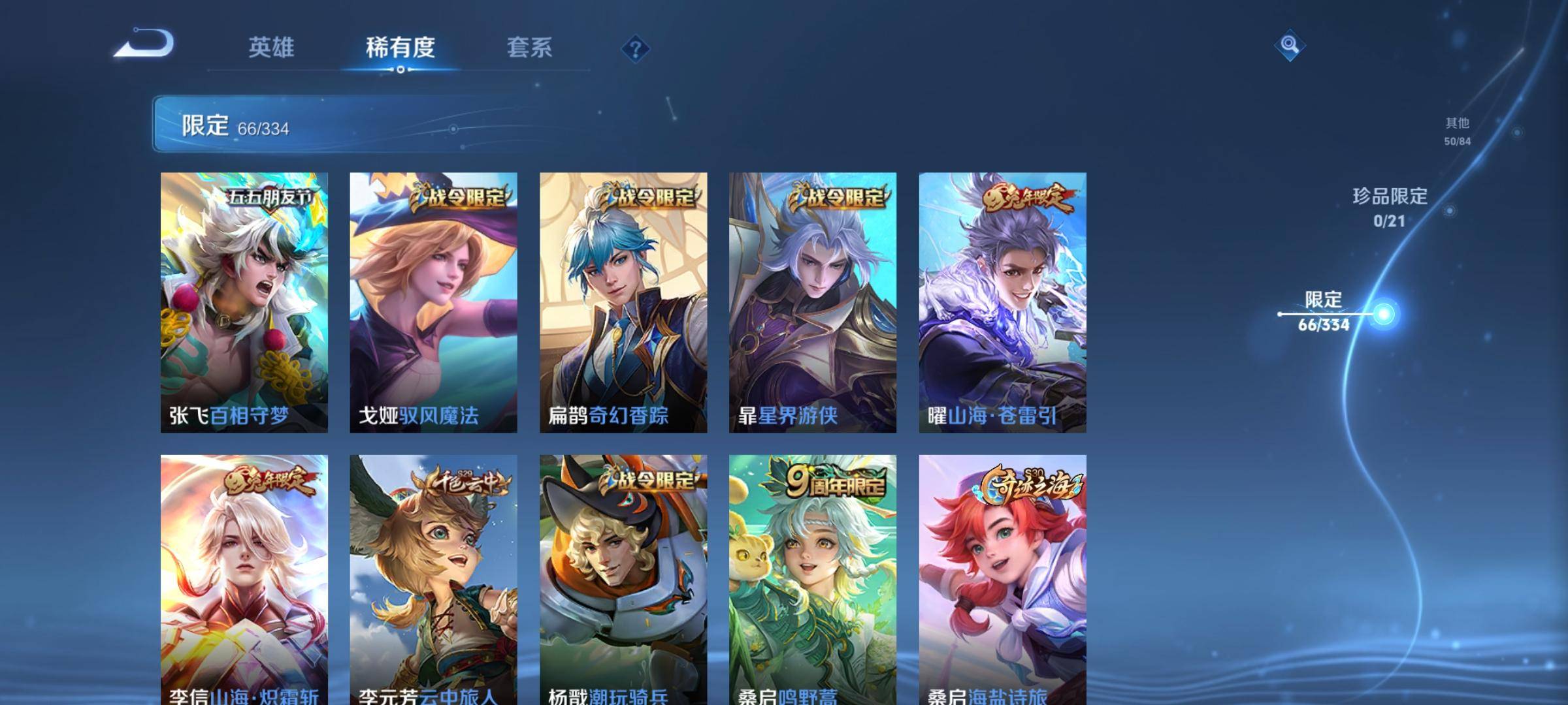 WZCMW3241071王者荣耀账号详情图10