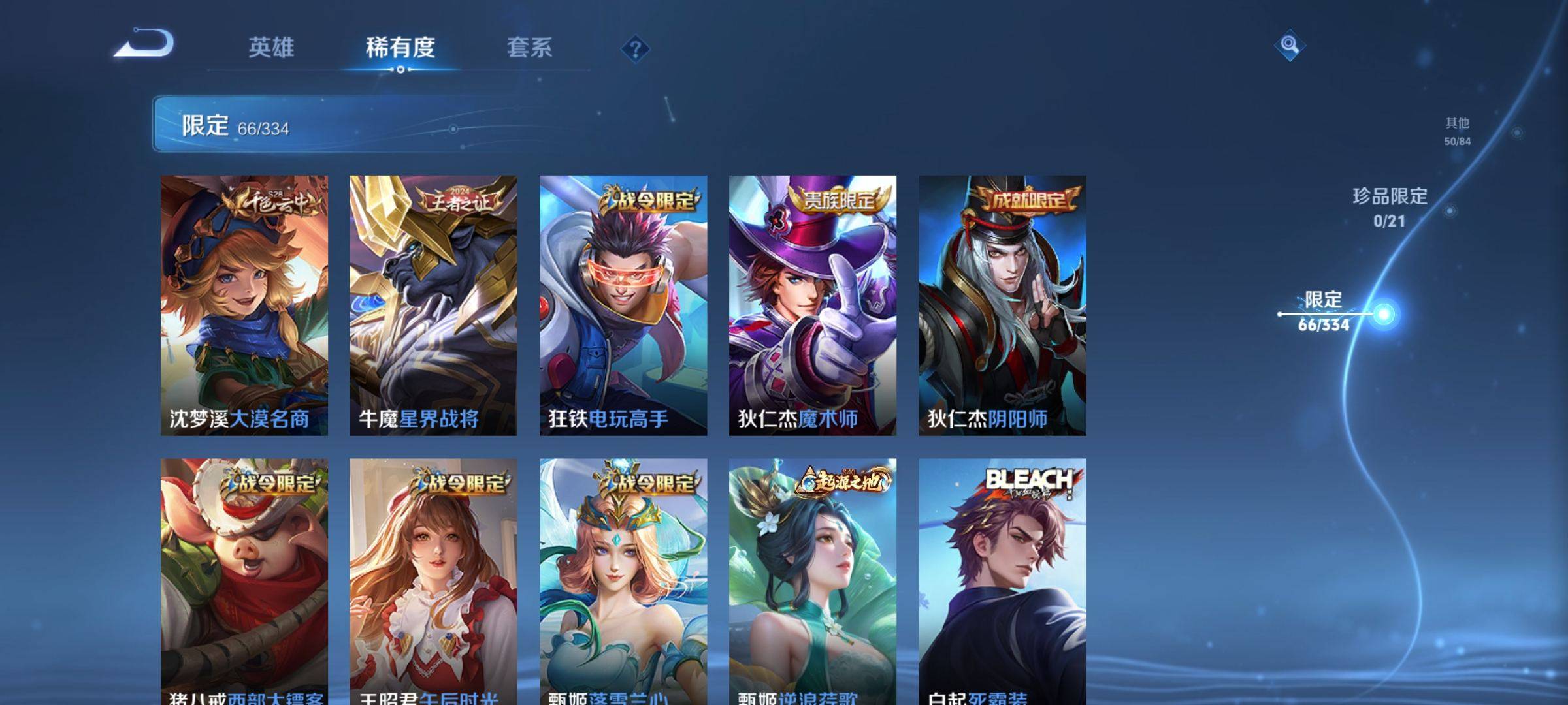 WZCMW3241071王者荣耀账号详情图11