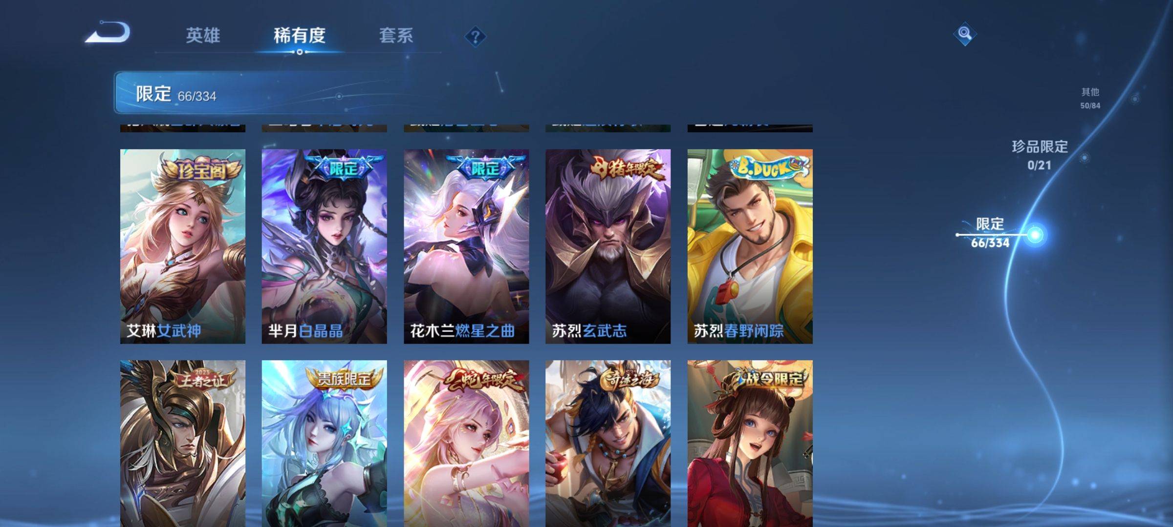 WZCMW3241071王者荣耀账号详情图12