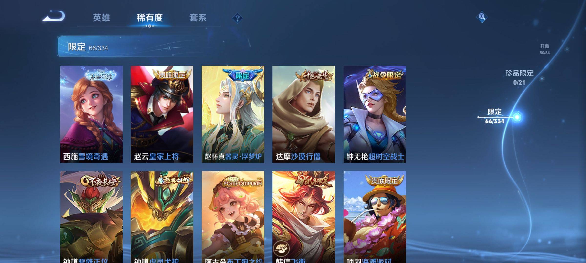 WZCMW3241071王者荣耀账号详情图13