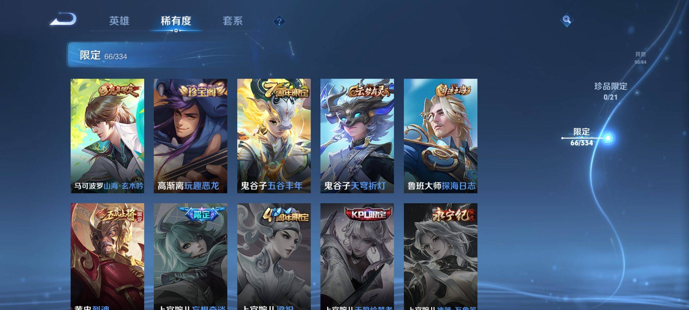 WZCMW3241071王者荣耀账号详情图14