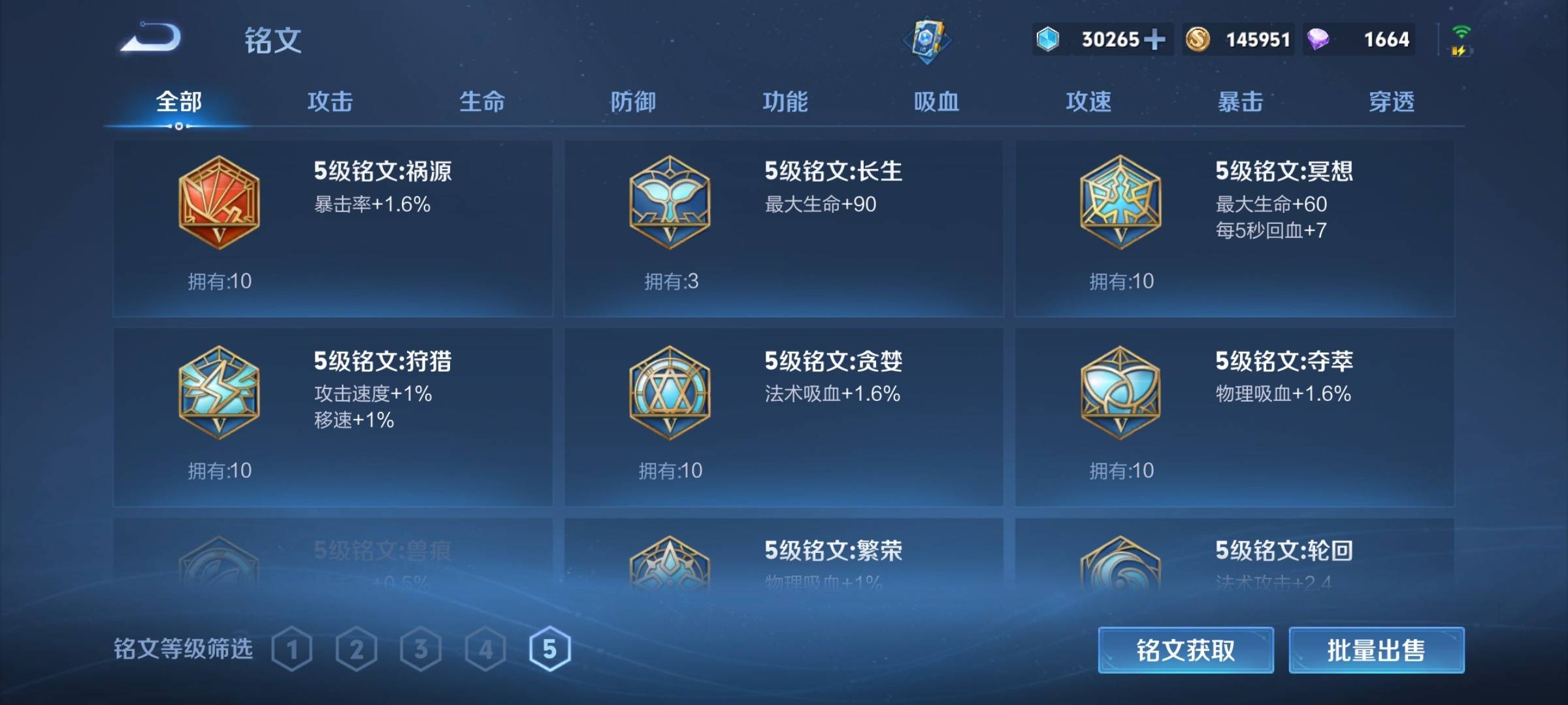 WZCMW3241071王者荣耀账号详情图17