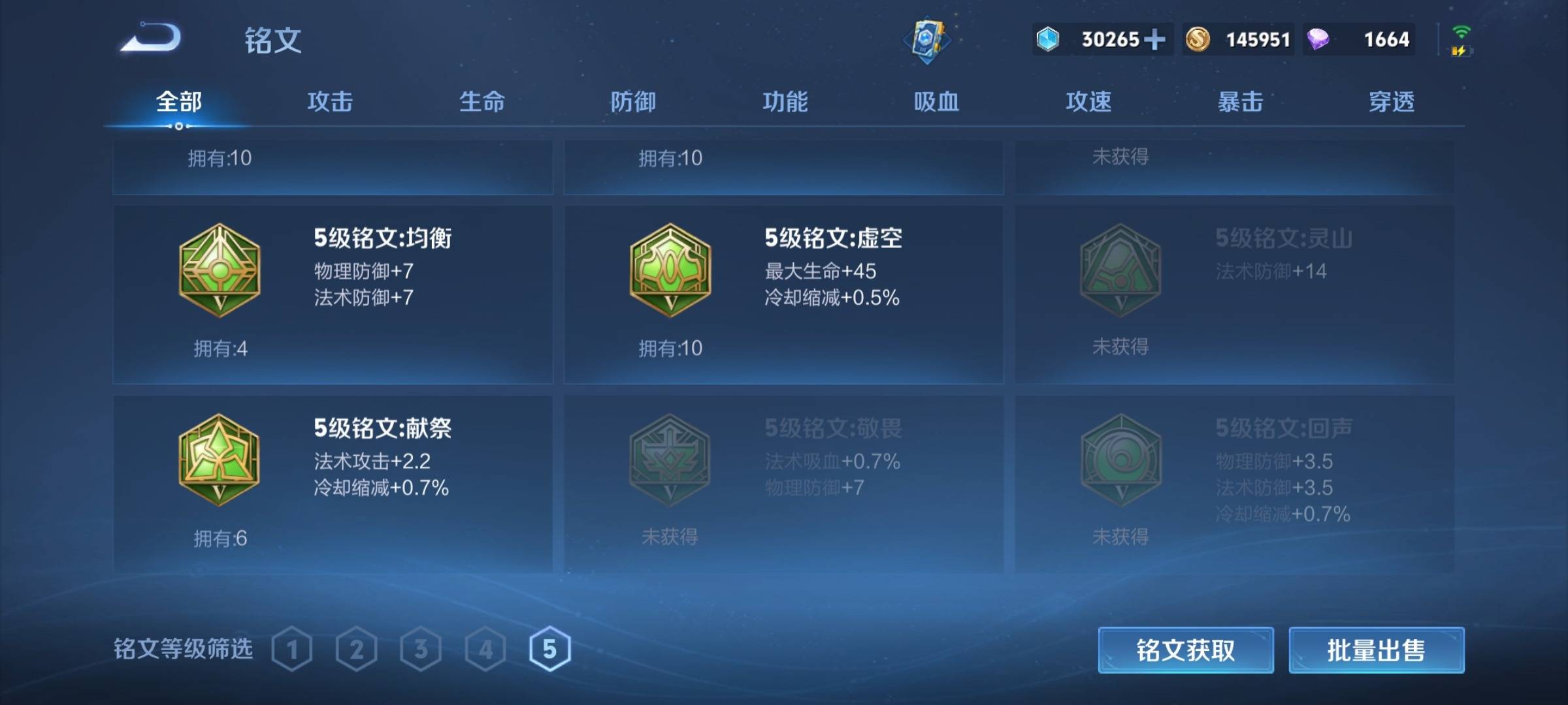 WZCMW3241071王者荣耀账号详情图19