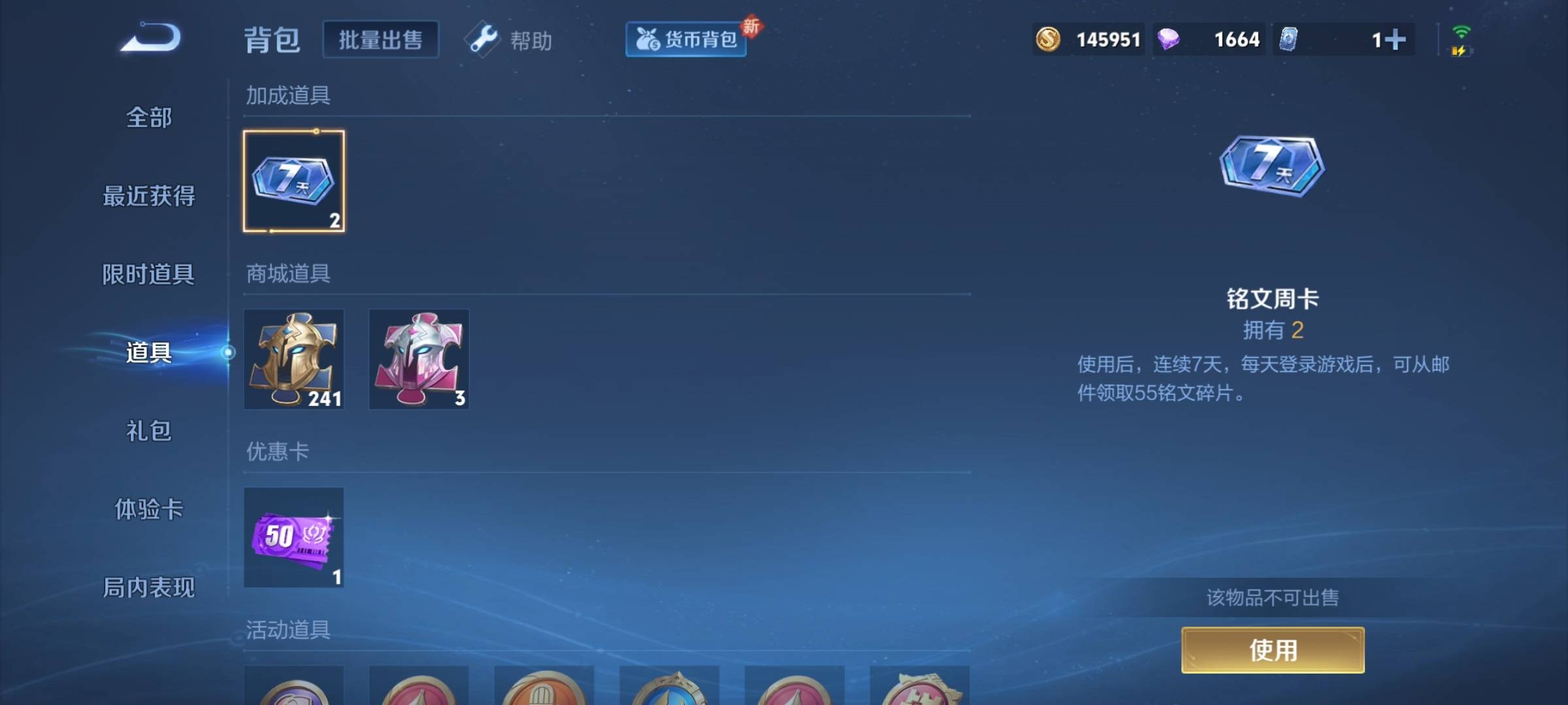 WZCMW3241071王者荣耀账号详情图20