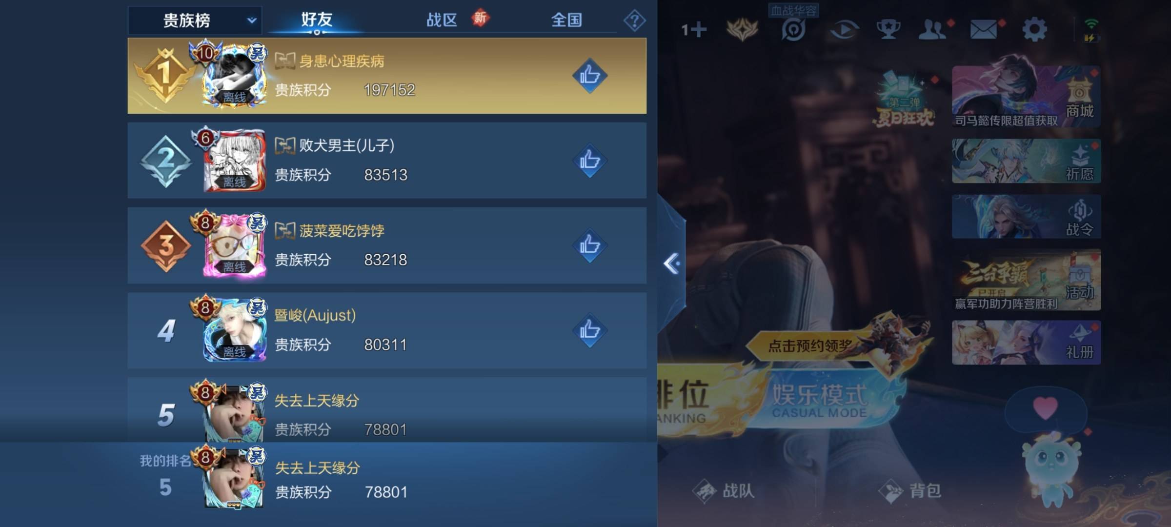 WZCMW3241071王者荣耀账号详情图23