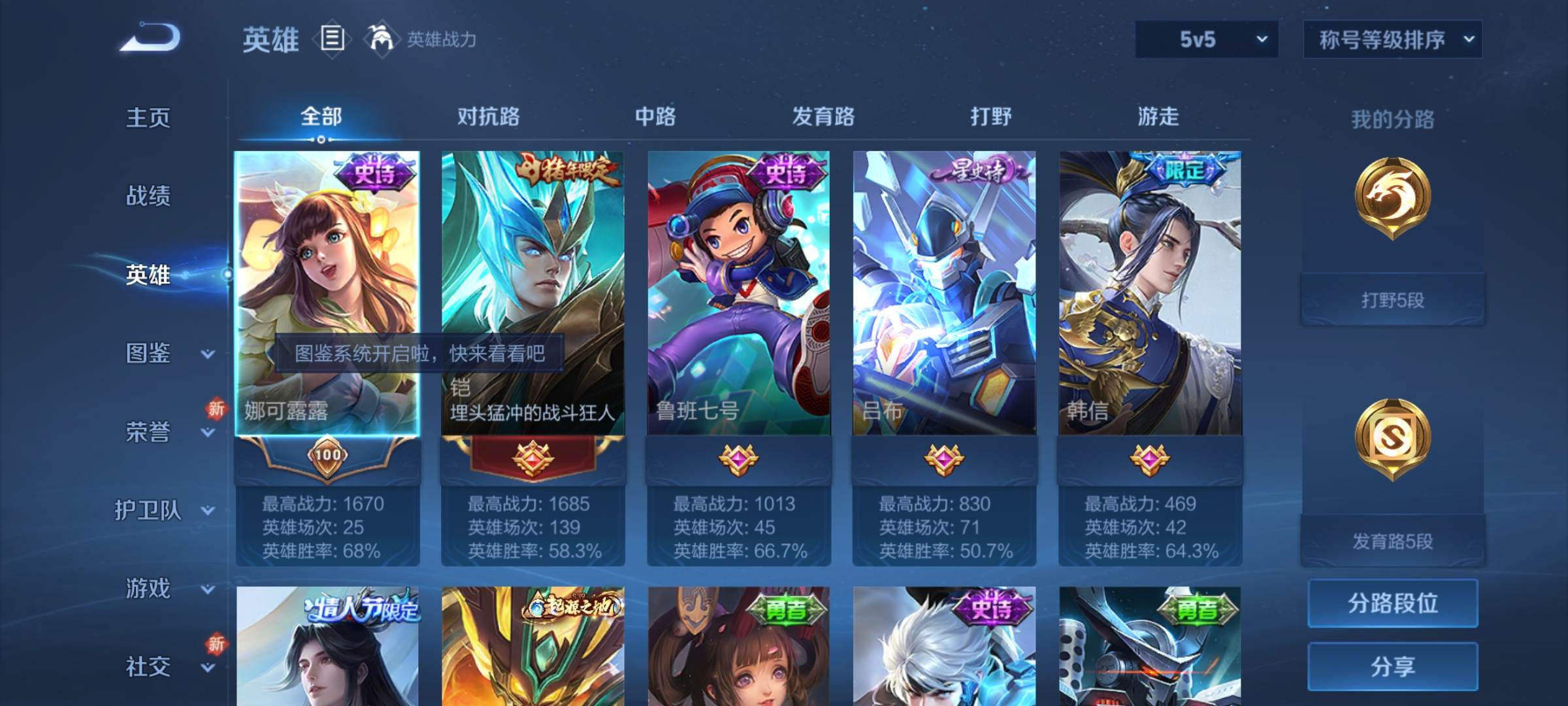 WZCMW3241085王者荣耀账号详情图2