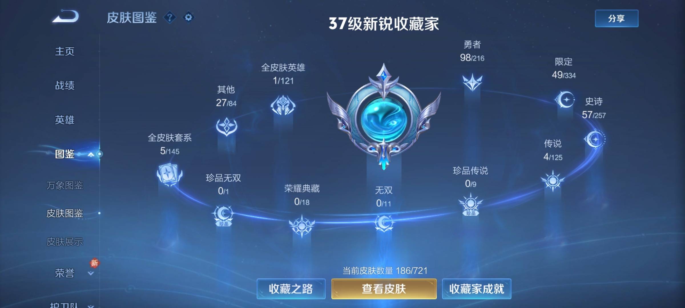 WZCMW3241085王者荣耀账号详情图4