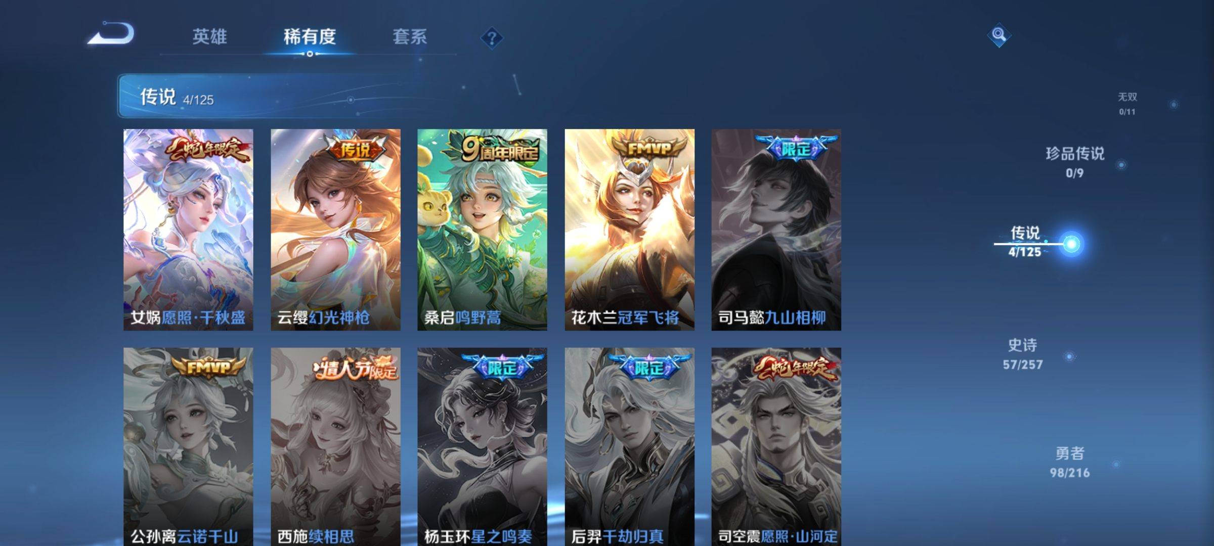WZCMW3241085王者荣耀账号详情图5